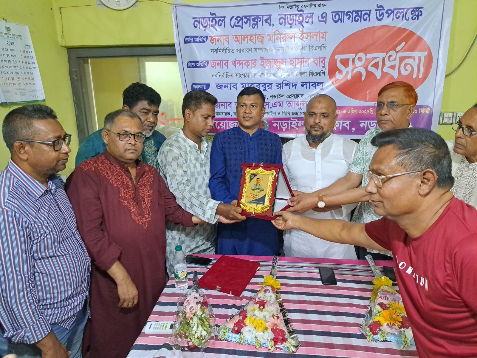 নড়াইল জেলা বিএনপির নবনির্বাচিত সাধারণ সম্পাদক ও সাংগঠনিক সম্পাদককে সংবর্ধনা
