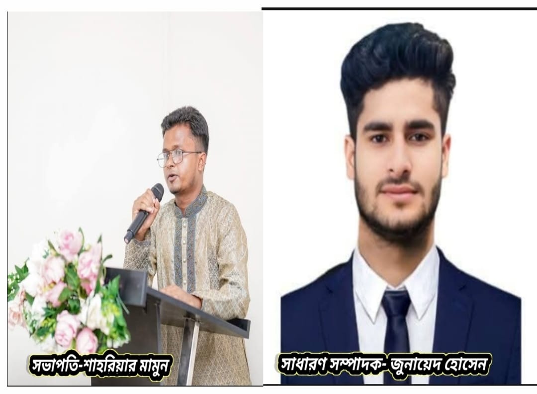 উদয়ন ছাত্র ও সমাজকল্যাণ সংঘের ২৫-২৭ আংশিক কেন্দ্রিয় কমিটি নবনির্বাচিত সভাপতি-শাহরিয়ার মামুন সাধারণ সম্পাদক- জুনায়েদ হোসেন।