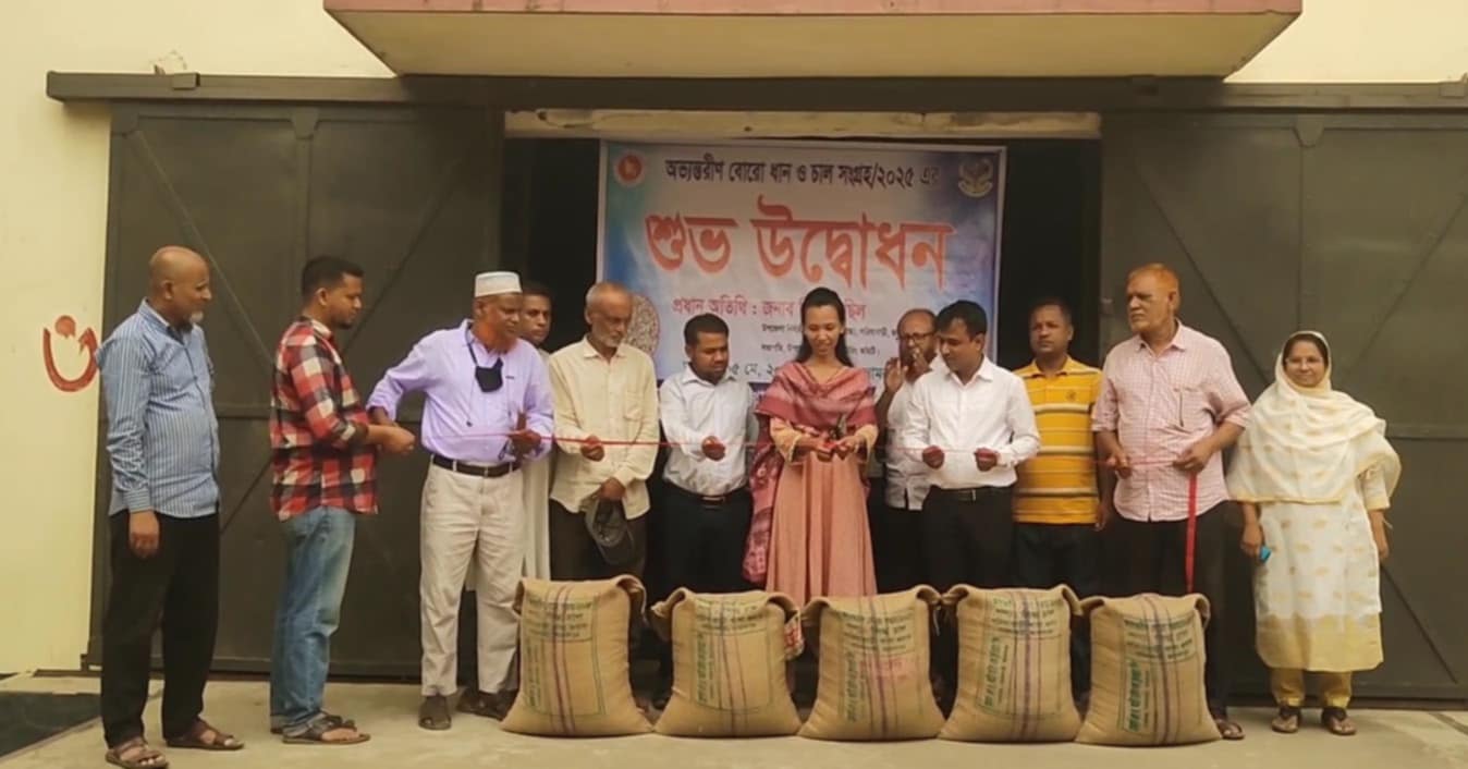সরিষাবাড়ীতে বোরো ধান-চাল সংগ্রহ কার্যক্রমের উদ্বোধন