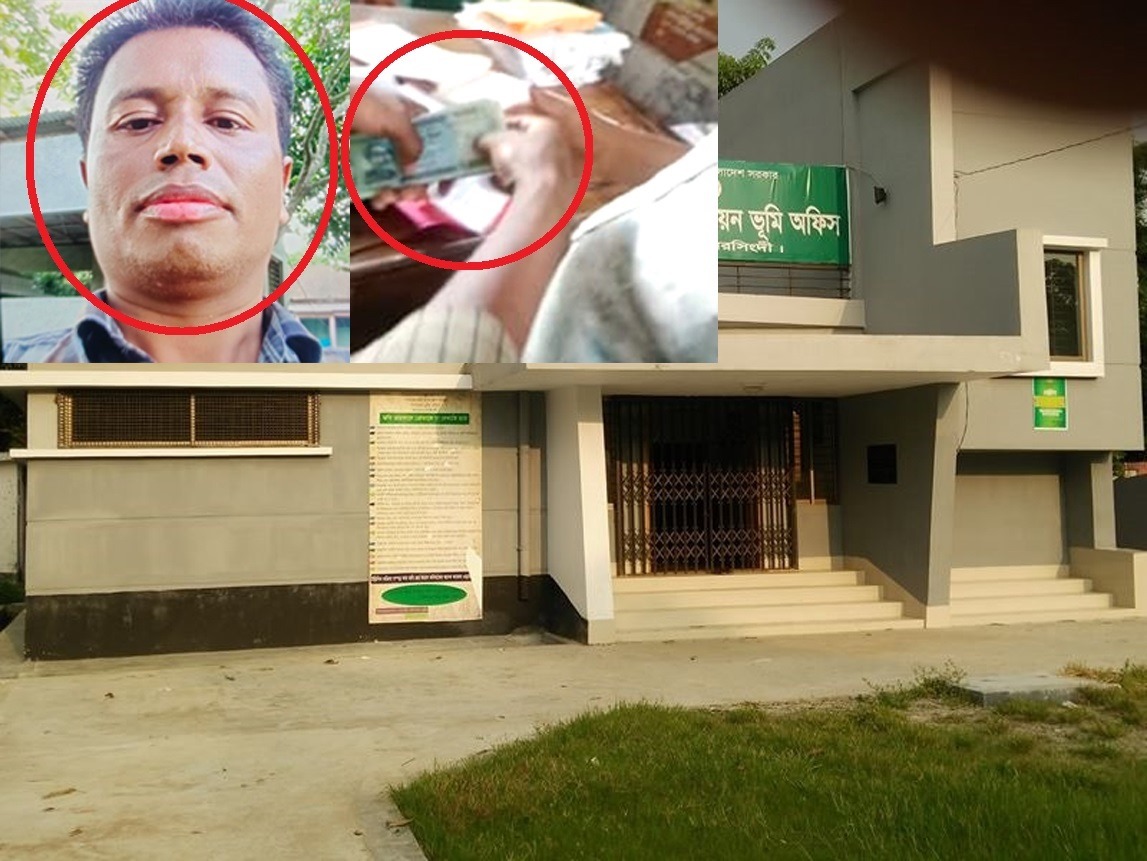 রায়পুরা উপজেলার মরজাল ভূমি অফিসের নায়েব ও নায়েবের পালিত দালাল ঘুষ-বাণিজ্য করে আঙ্গুল ফুলে কলাগাছ….