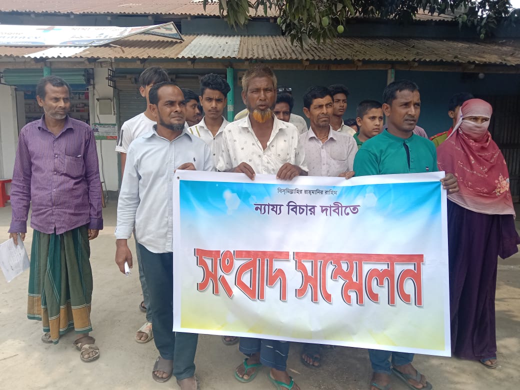 নওগাঁর পত্নীতলায় ন্যায্য বিচারের দাবিতে সংবাদ সম্মেলন ও বিক্ষোভ সমাবেশ