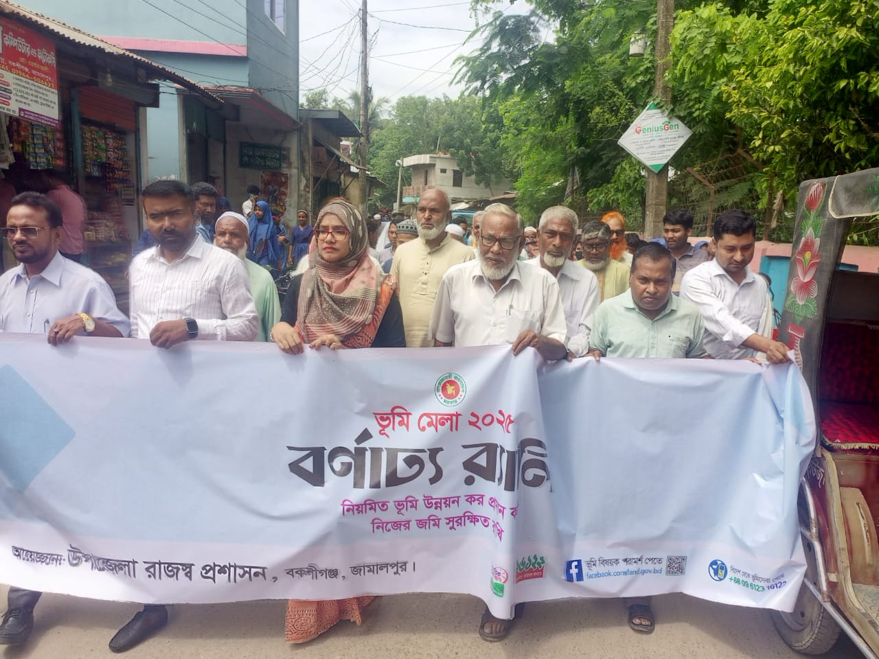 বকশিগঞ্জে ভূমি মেলা উদ্বোধন