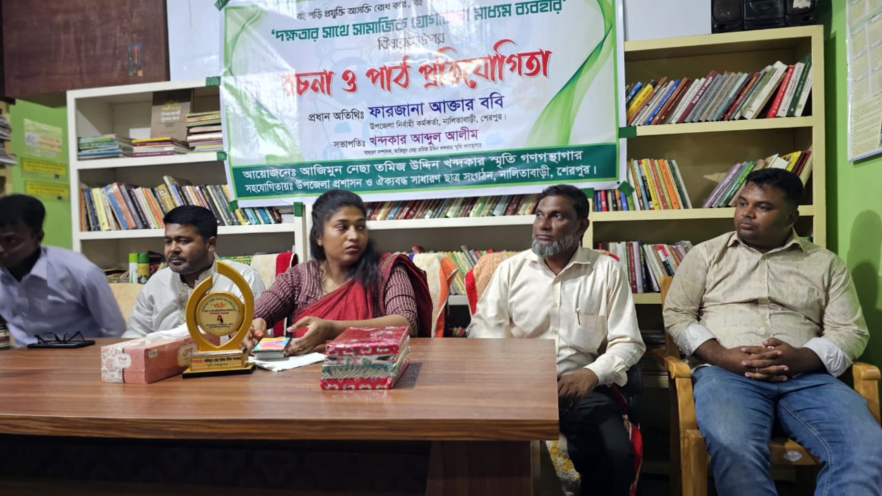 নালিতাবাড়ীতে ‘দক্ষতার সাথে সামাজিক যোগাযোগ মাধ্যম ব্যবহার’ রচনা ও পাঠ প্রতিযোগিতা অনুষ্ঠিত