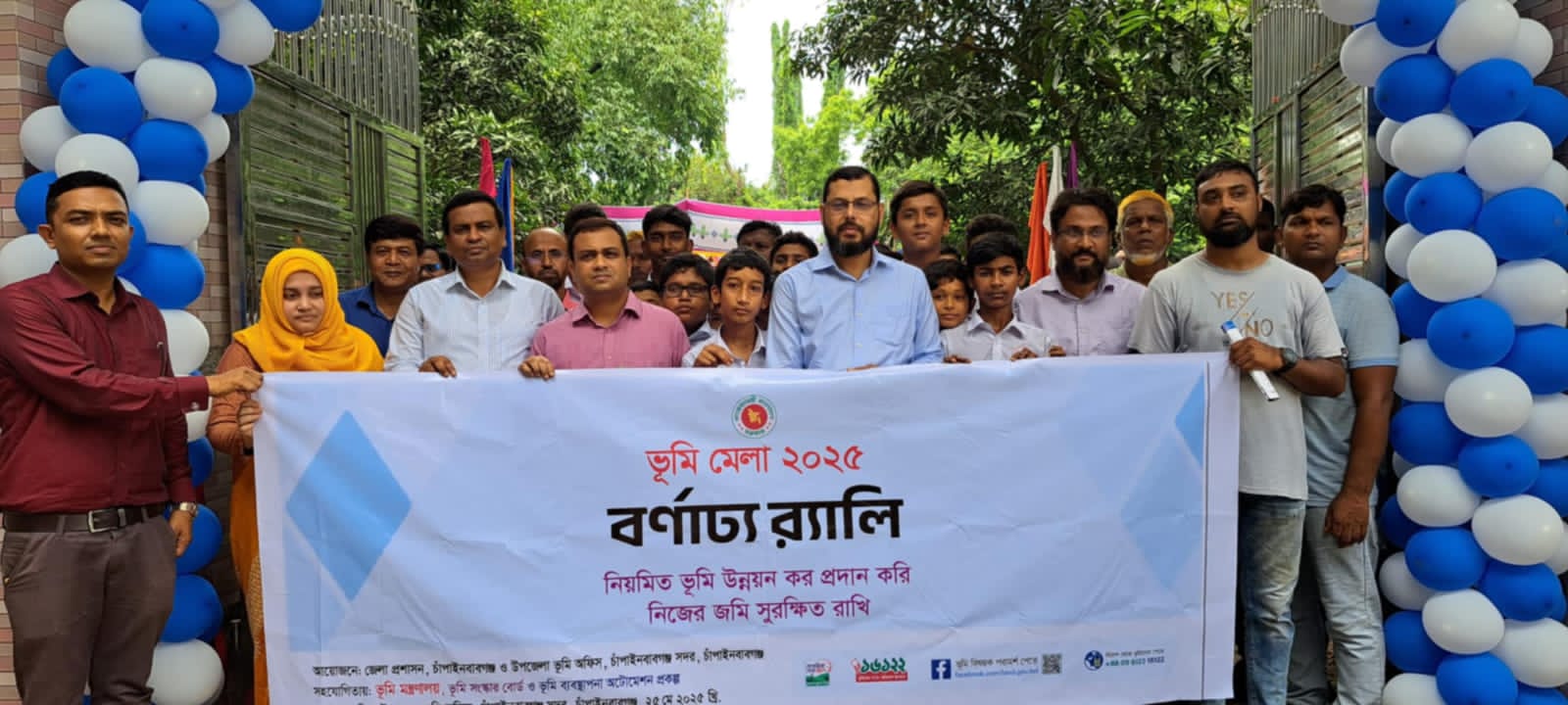 চাঁপাইনবাবগঞ্জে তিন দিনব্যাপী ভূমি মেলার উদ্বোধন