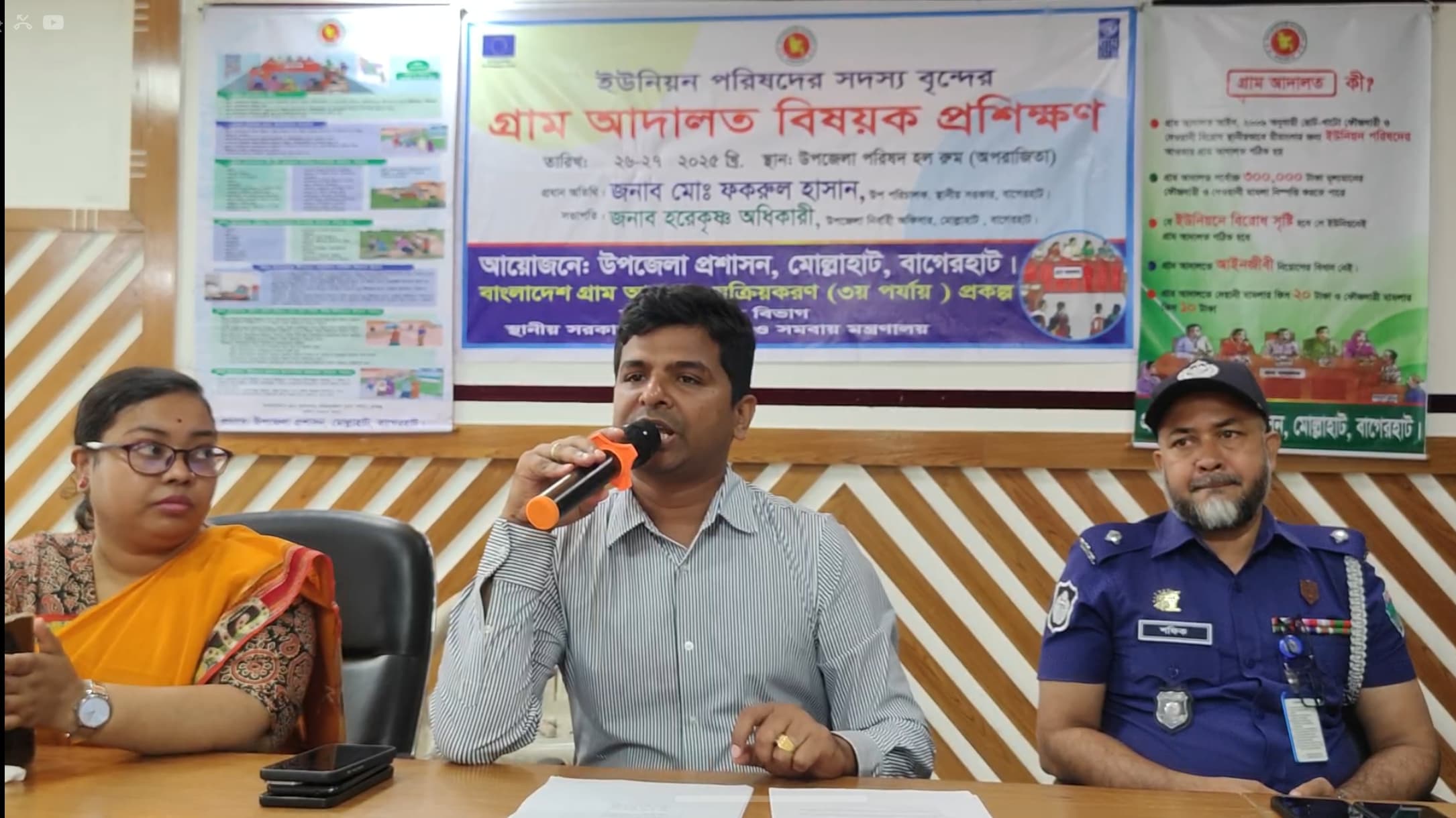 মোল্লাহাটে গ্রাম আদালত সক্রিয়করণের লক্ষ্যে ইউনিয়ন প্রশাসনিক কর্মকর্তা ও সদস্যদের প্রশিক্ষণ সম্পন্ন