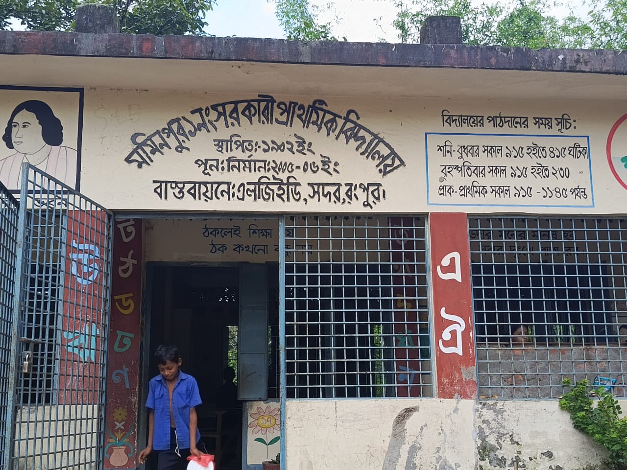 রংপুরে প্রধান শিক্ষকের বিরুদ্ধে সরকারি টাকা আত্মসাতের অভিযোগ
