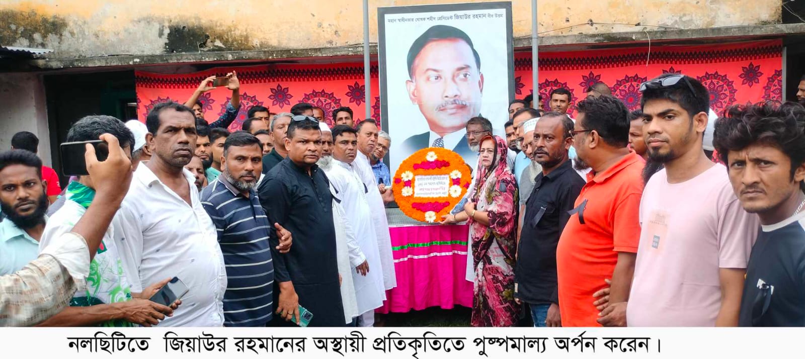 নলছিটিতে জিয়াউর রহমানের ৪৪ তম শাহাদাত বার্ষিকী পালিত