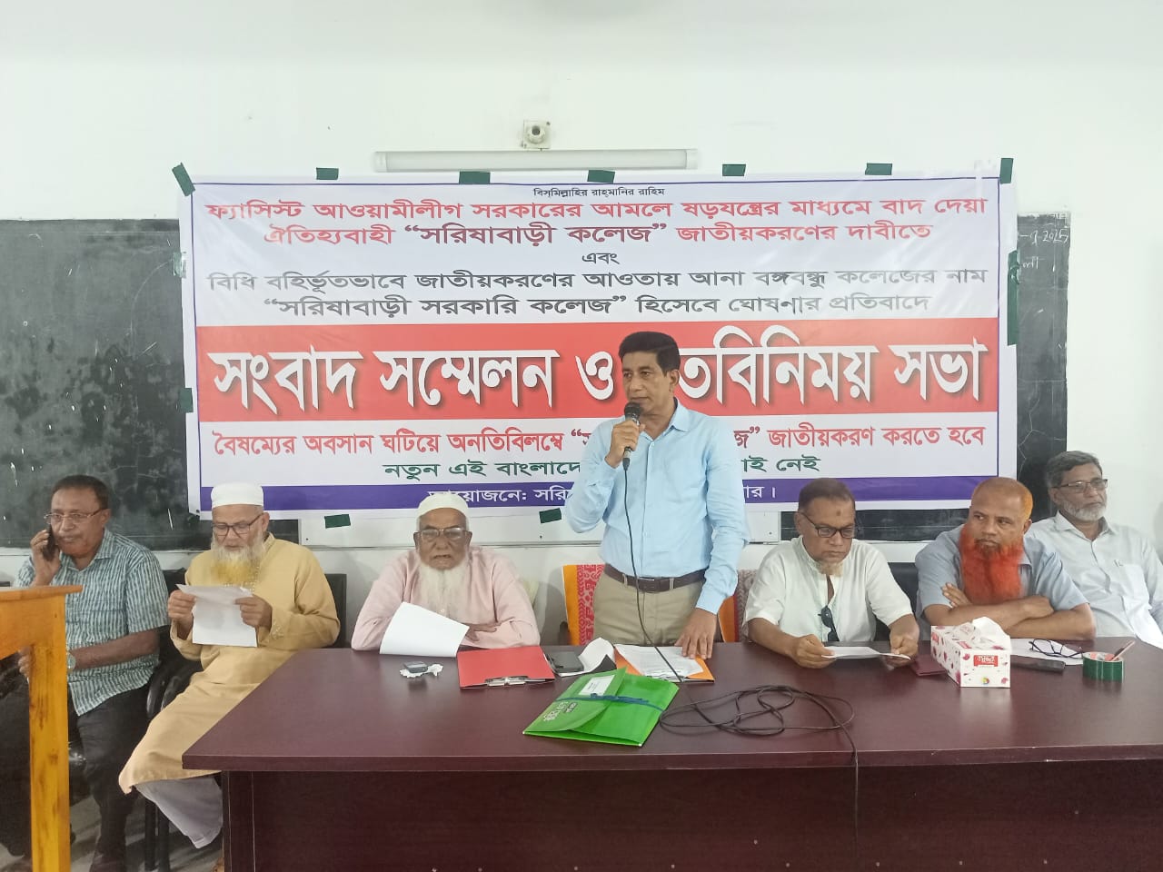 সরিষাবাড়ী কলেজ জাতীয়করণের দাবিতে সংবাদ সম্মেলন ও মতবিনিময় সভা 