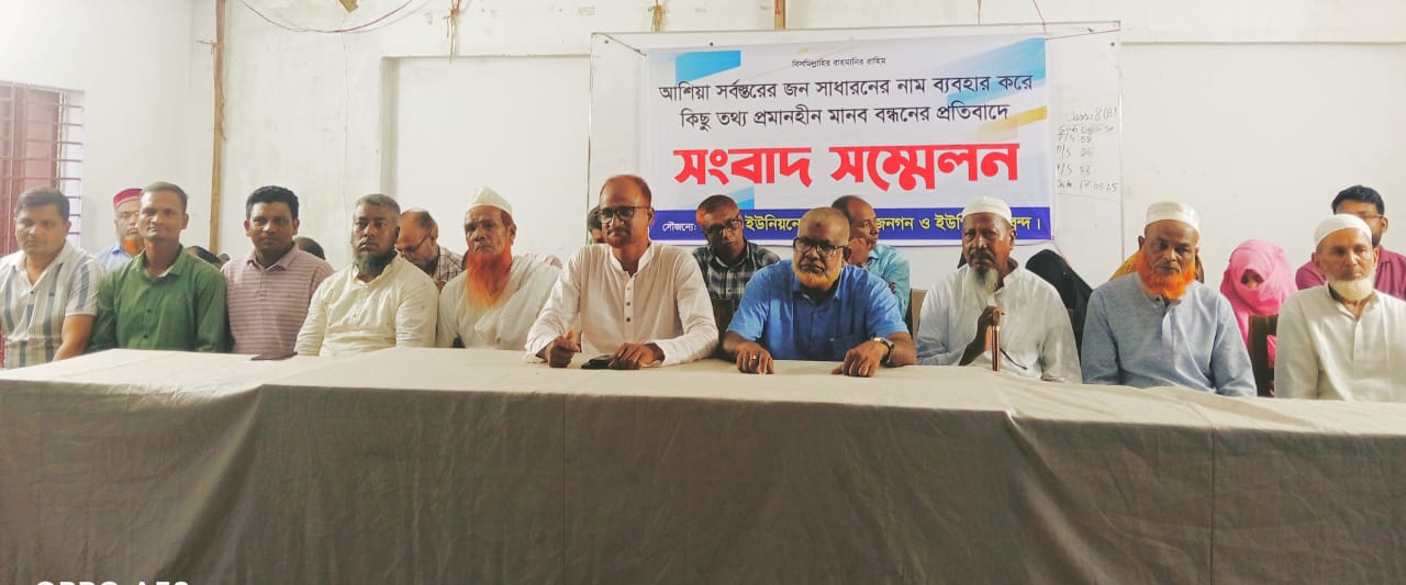 পটিয়ায় মানববন্ধনের অভিযোগ ভিত্তিহীন দাবি করে সংবাদ সম্মেলনে দুই ভাই সহ এলাকাবাসী