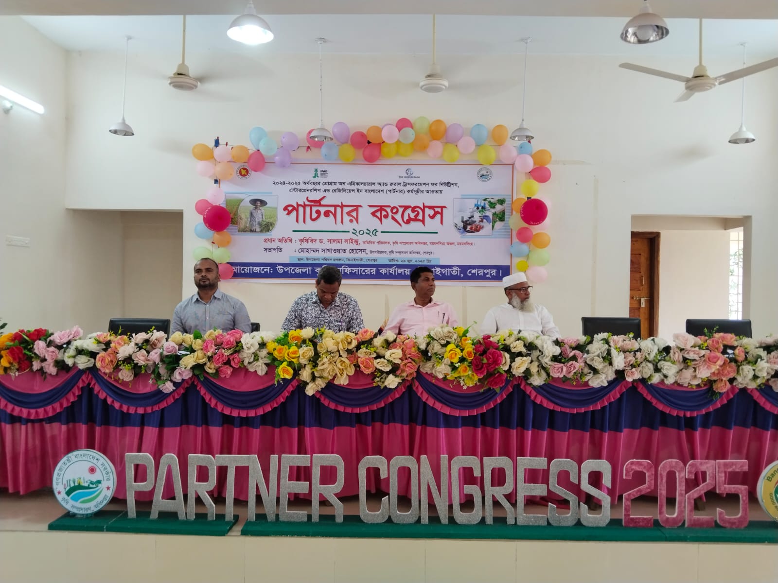 শেরপুরের ঝিনাইগাতীতে পার্টনার কংগ্রেস অনুষ্ঠিত