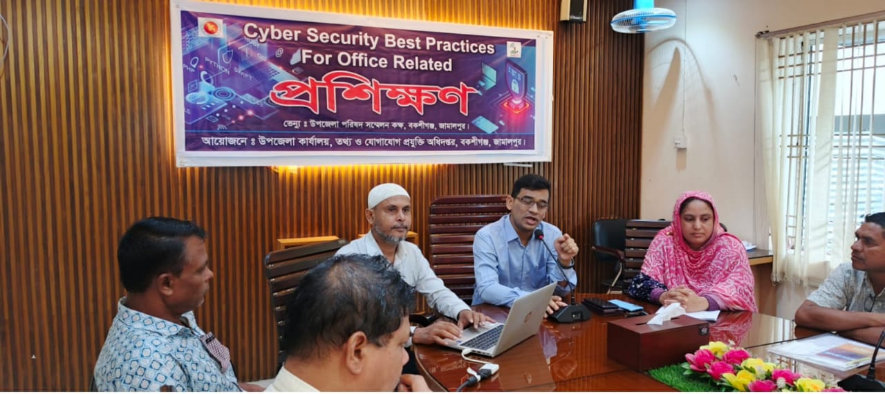 বকশীগঞ্জে সাইবার নিরাপত্তা ব্যবস্থা বিষয়ে প্রশিক্ষণ অনুষ্ঠিত