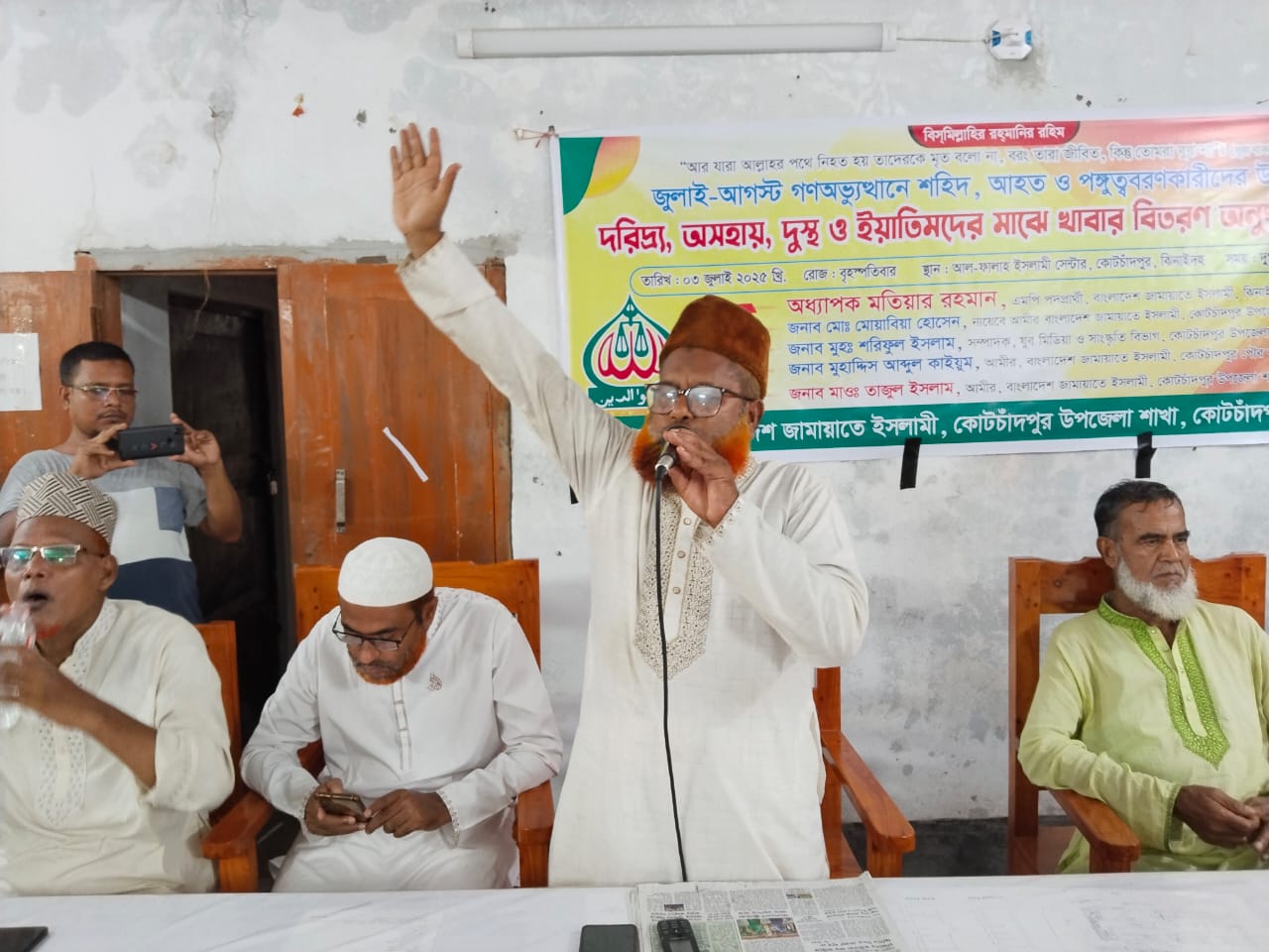কোটচাঁদপুরে জুলাই-আগষ্ট গণঅভ্যুস্থানের শহিদদের স্বরনে জামায়াতের দোয়া ও খাবার বিতরণঃ