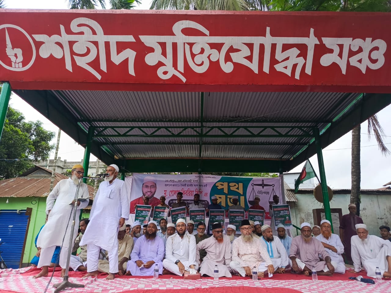 নালিতাবাড়ীতে জামায়াতে ইসলামী’র নির্বাচনী পথসভা অনুষ্ঠিত