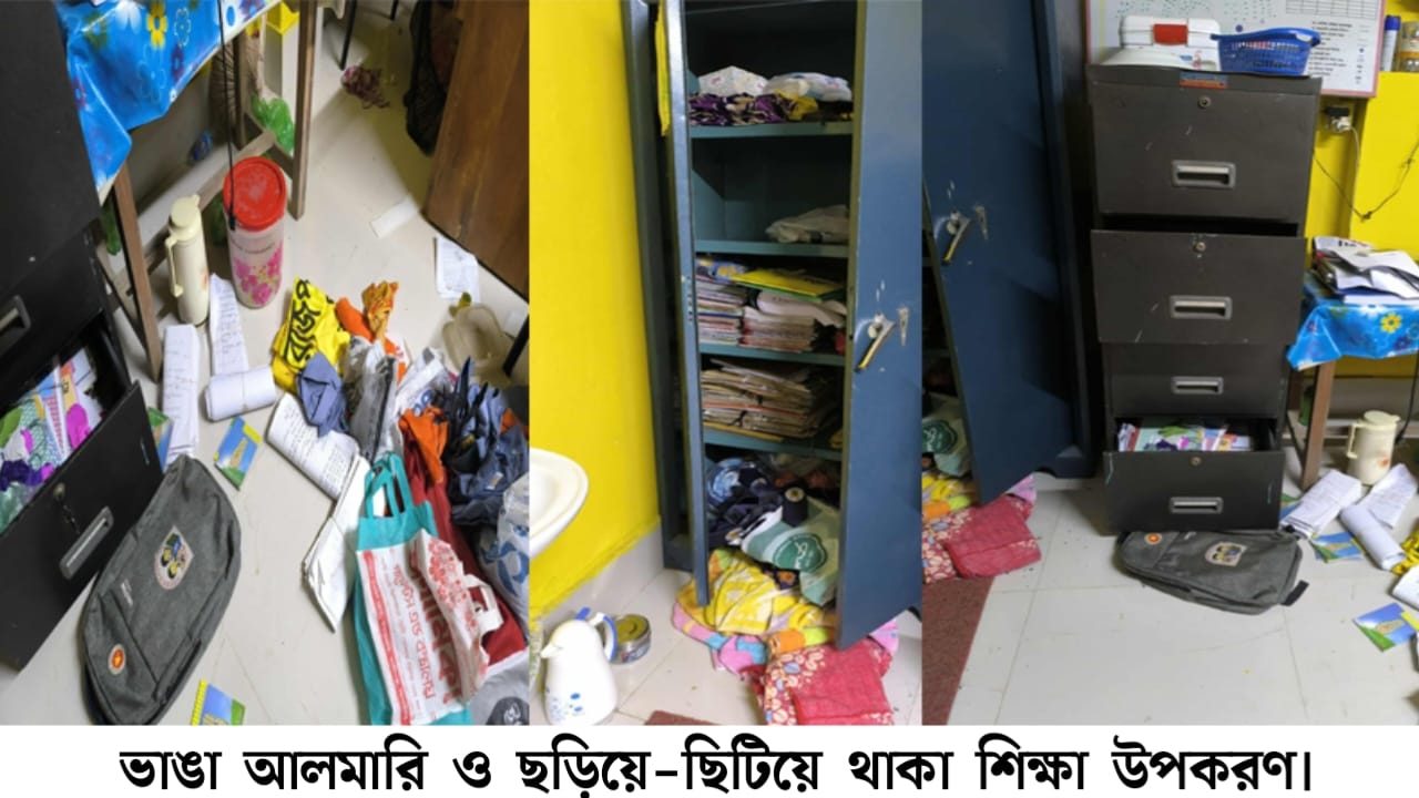 প্রতিটি রাতে আতঙ্কে কালীগঞ্জের বিদ্যালয় কর্তৃপক্ষ, শিক্ষা উপকরণ নিয়ে পালাচ্ছে চক্র