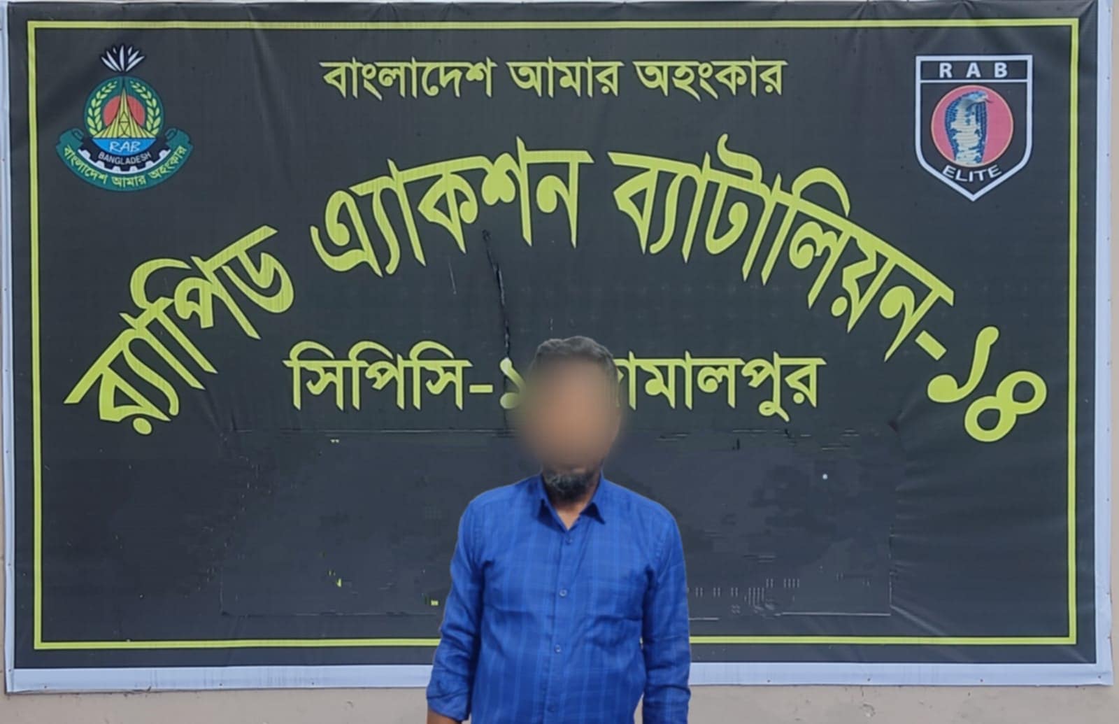 শেরপুরে জেল পলাতক ৩০ বছরের সাজাপ্রাপ্ত কয়েদী গ্রেফতার