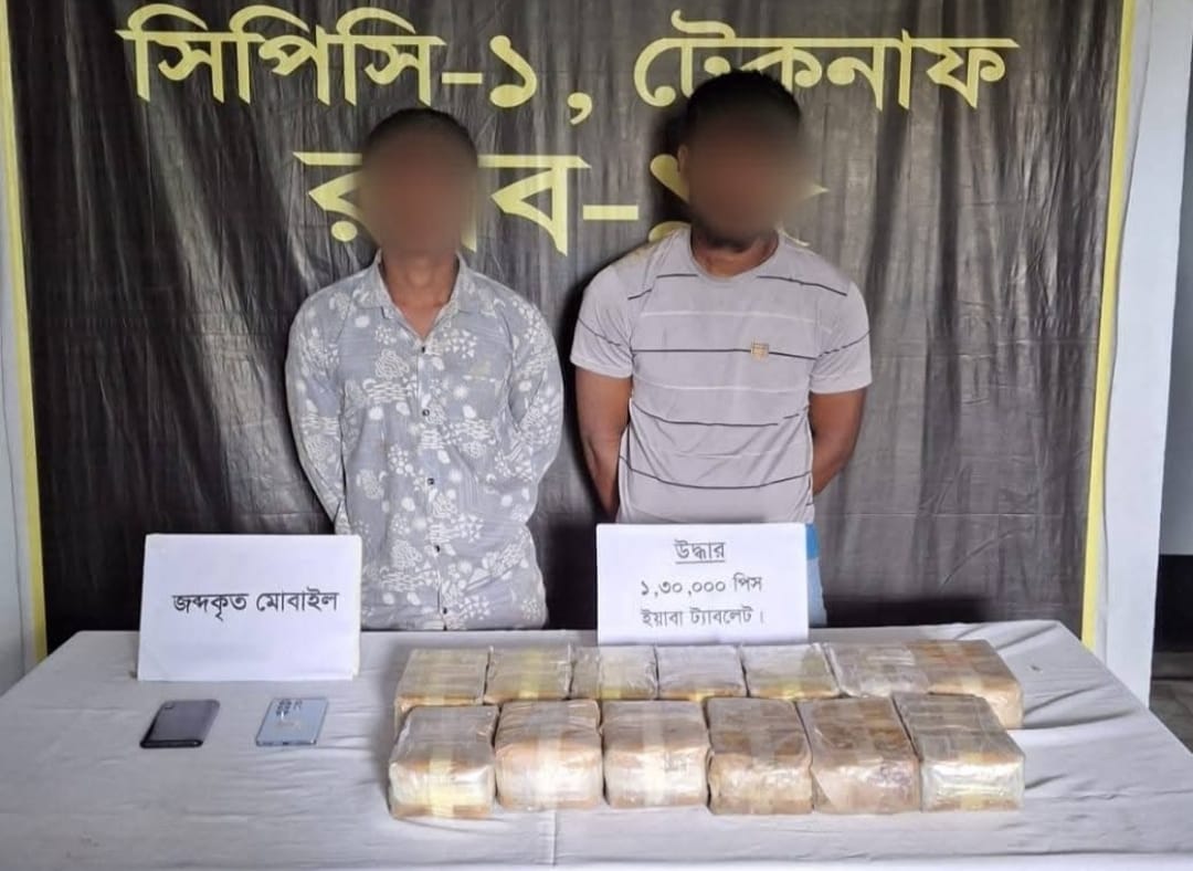 টেকনাফ র‍্যাব ১৫ অভিযানে হাবিরছড়ায় ১লাখ ৩০হাজার ইয়াবাসহ আটক ২