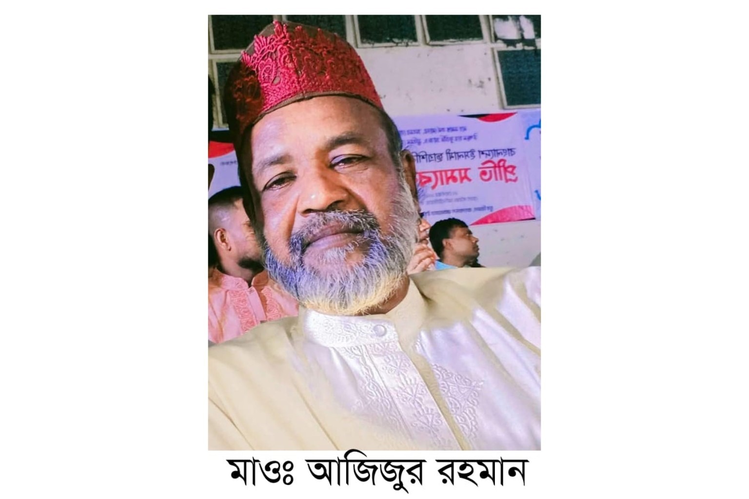 কালীগঞ্জে জামায়াতের সাবেক সেক্রেটারি আজিজুর রহমানের ইন্তেকাল