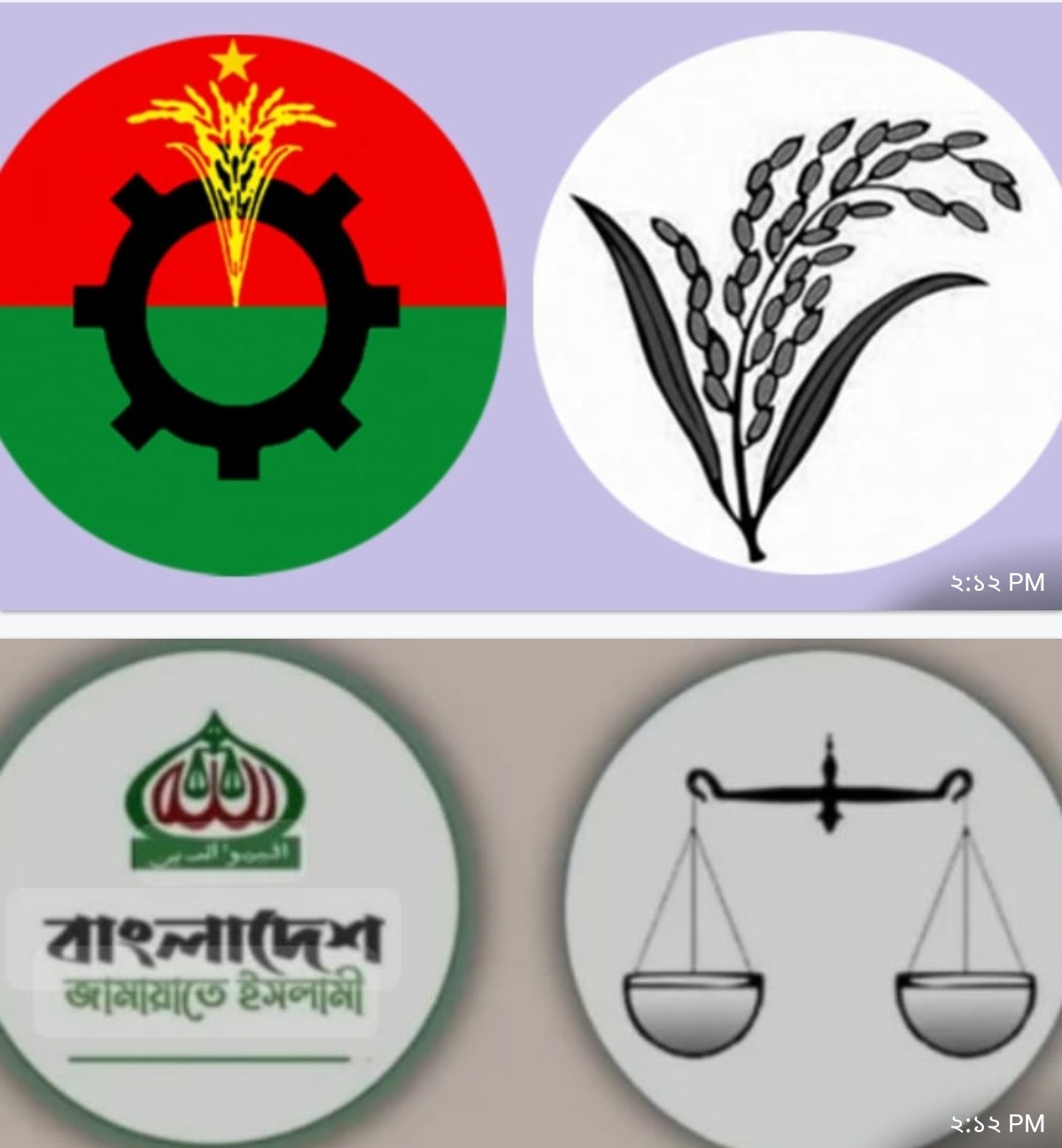 যশোর-১ সংসদীয় আসন শার্সায় বিএনপি জামায়াত ভোটের মাঠে