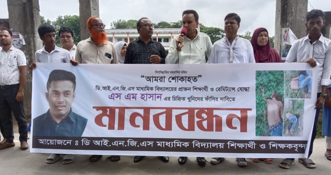 অভয়নগরে হাসানের খুনিদের ফাসির দাবিতে মানববন্ধন