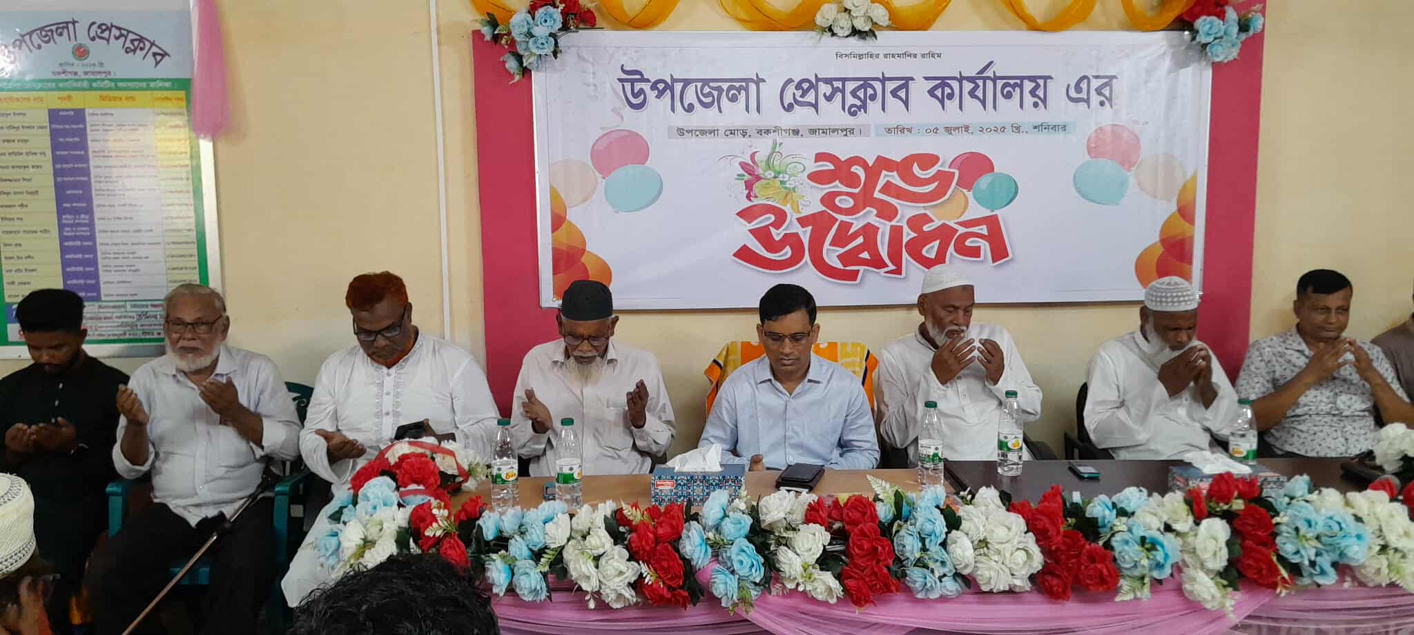 বকশীগঞ্জে বর্ণাঢ্য আয়োজনে উপজেলা প্রেসক্লাবের কার্যালয় শুভ উদ্বোধন