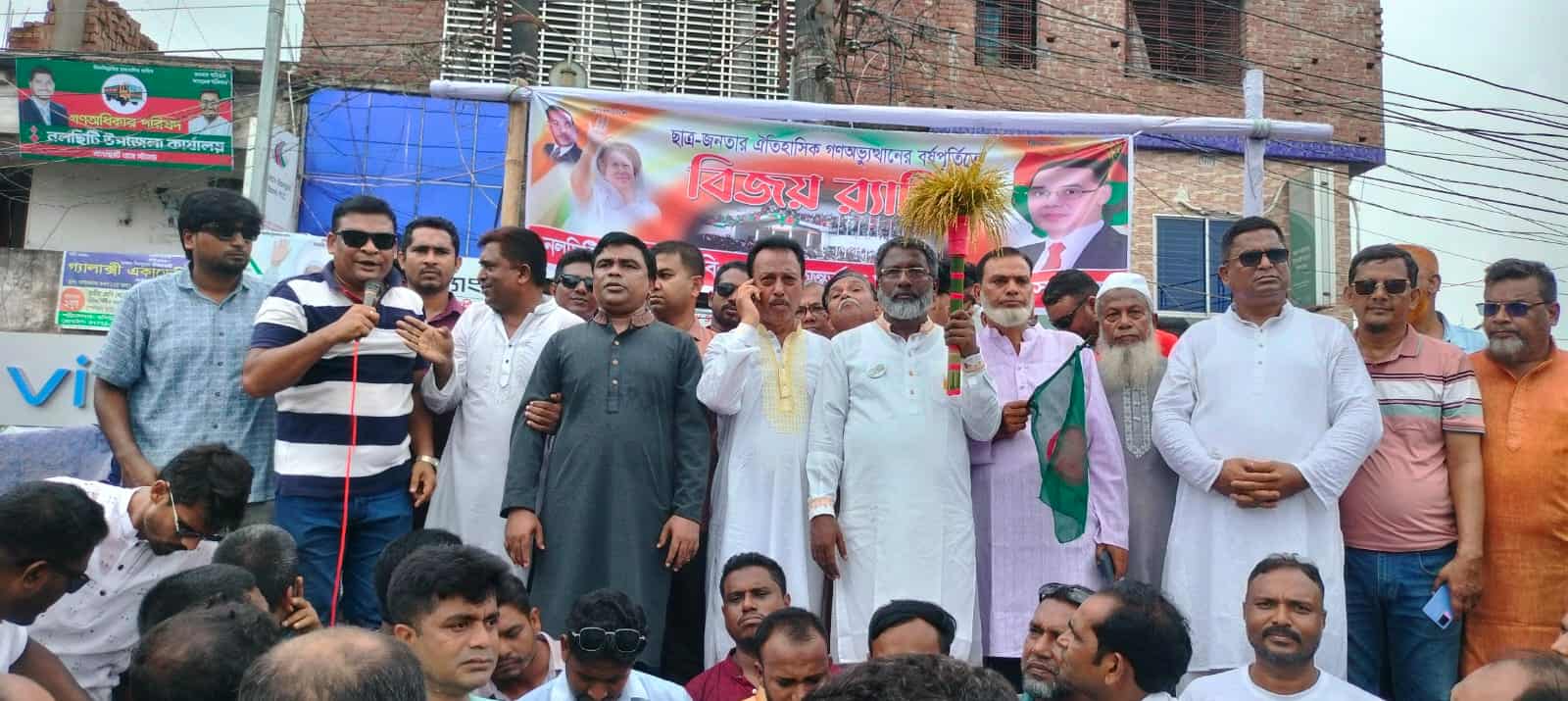 ছাত্রজনতার গণঅভ্যুত্থানের বর্ষপূর্তিতে নলছিটি বিএনপি’র বিজয় র‍্যালী