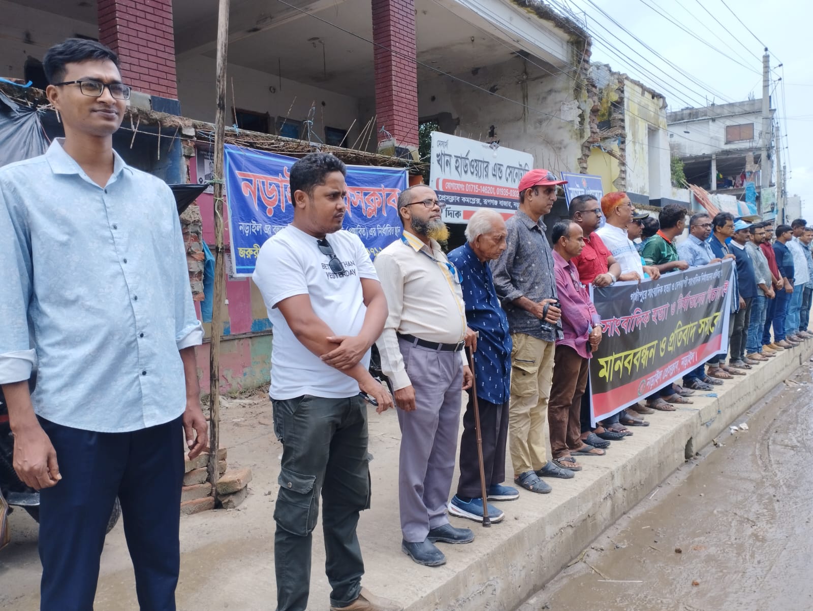 নড়াইলে সাংবাদিক তুহিন হত্যার প্রতিবাদে মানববন্ধন ও প্রতিবাদ সমাবেশ