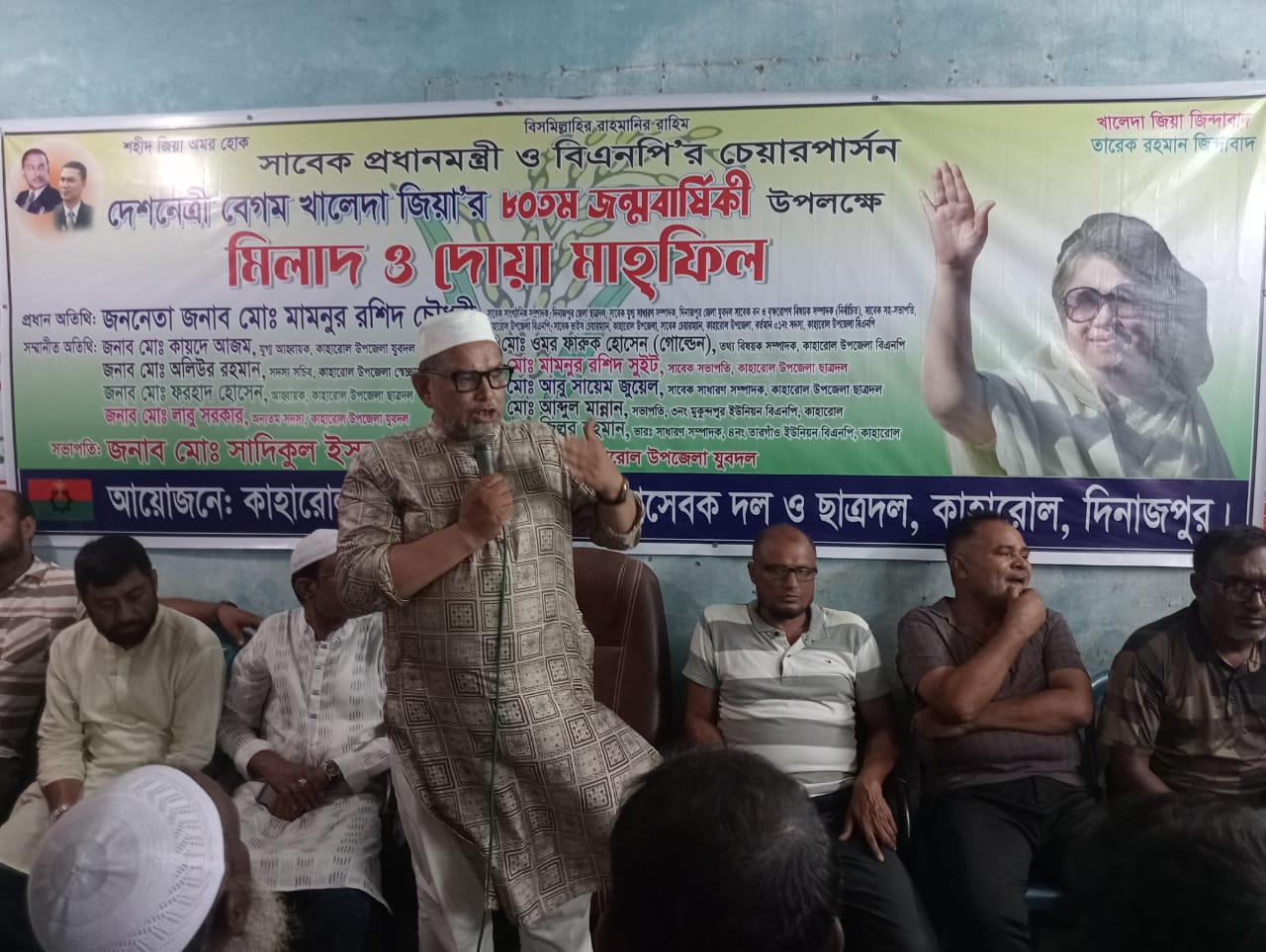 কাহারোলে সাবেক প্রধান মন্ত্রী ও বিএনপির চেয়ারপার্সনের জন্ম বার্ষিকী পালিত