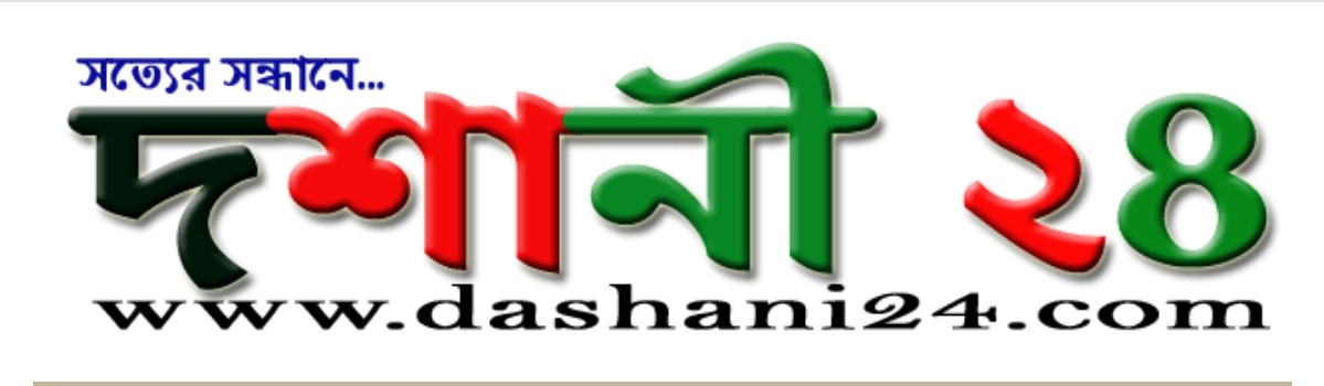 সাংবাদিক নিয়োগ বিজ্ঞপ্তি