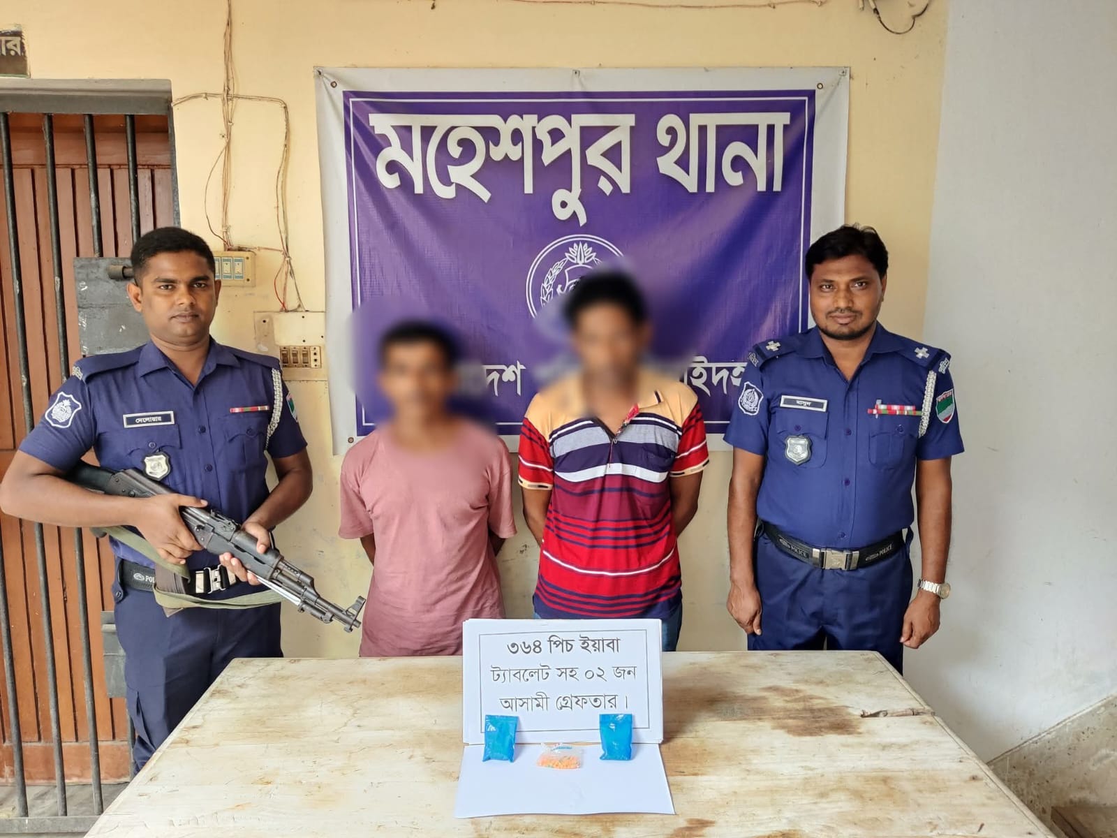 ঝিনাইদহ মহেশপুরে যৌথ অভিযানে ইয়াবাসহ দুই যুবক গ্রেফতার