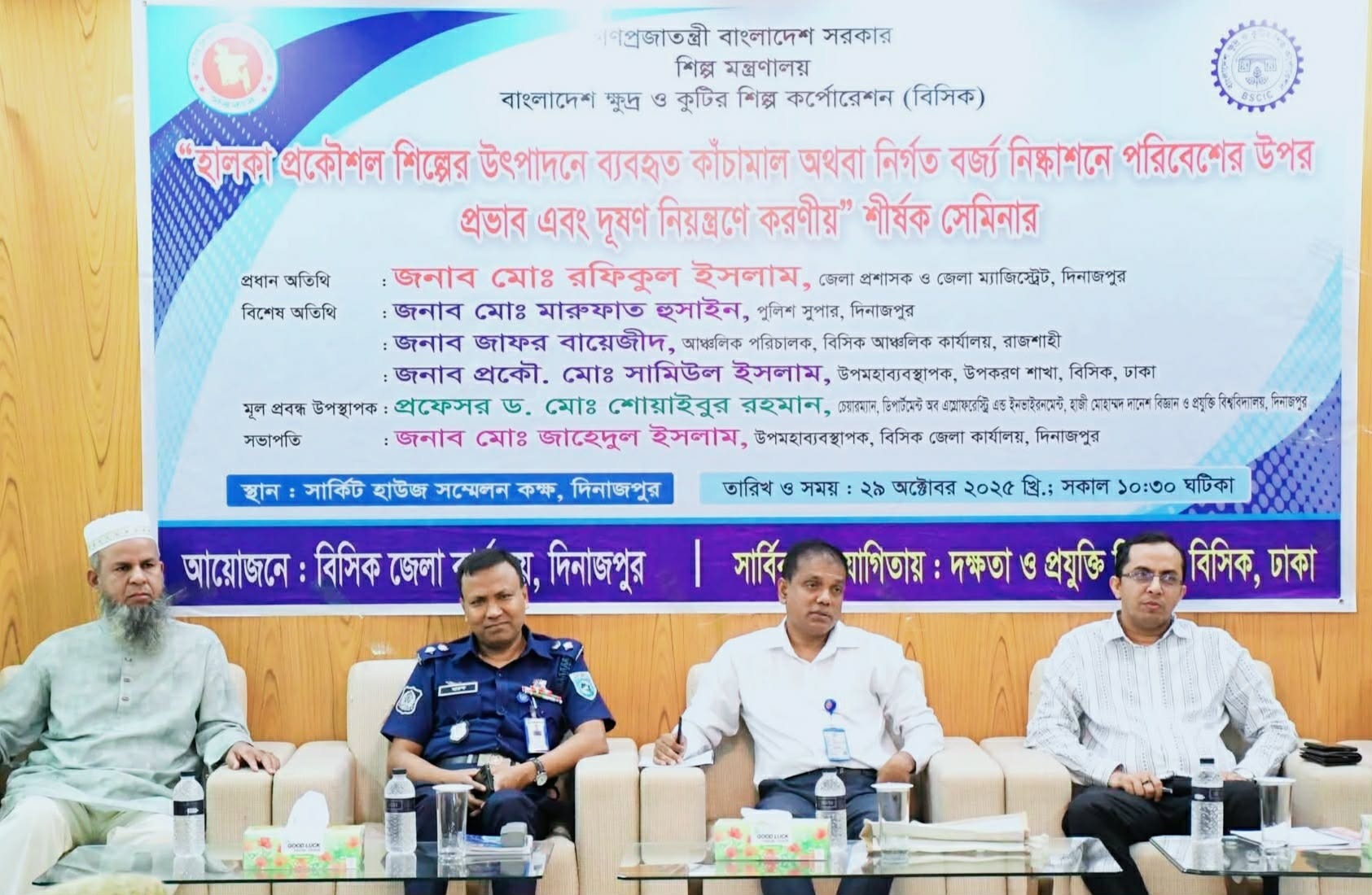 দিনাজপুরে বিসিক প্রভাব-দূষণ নিয়ন্ত্রণে জেলা প্রশাসক রফিকুল ইসলাম