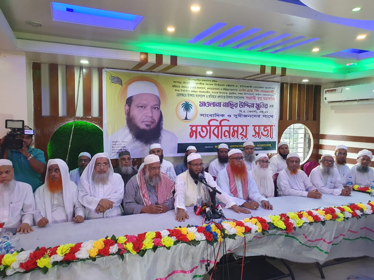 ইনসাফ ভিত্তিক আধুনিক হাটহাজারী গড়তে সকলের সহযোগিতা কামনা করলেন মাওলানা নাছির উদ্দিন মুনির