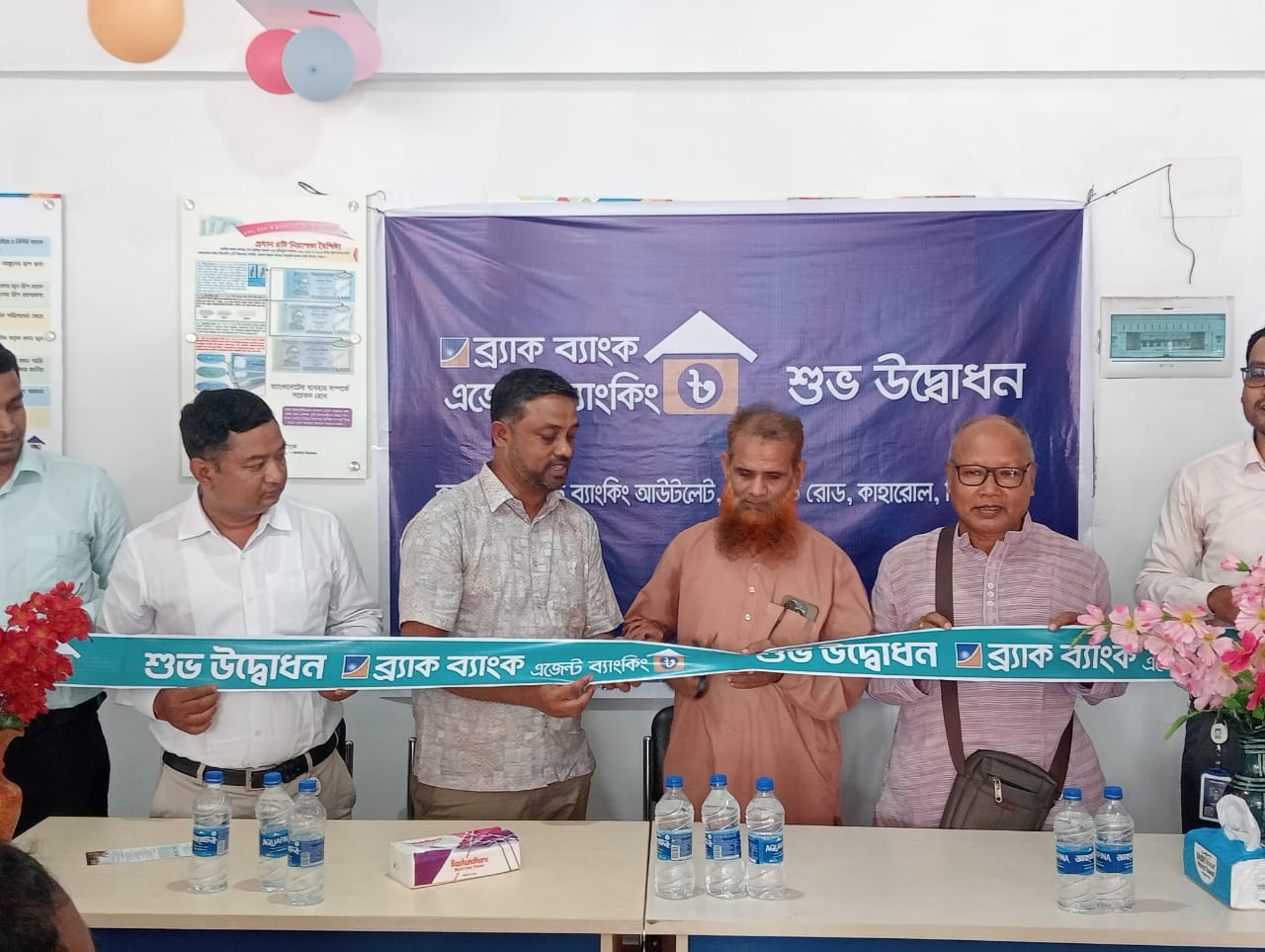 কাহারোলে ব্রাক এজেন্ট ব্যাংকিং এর শাখা উদ্বোধন