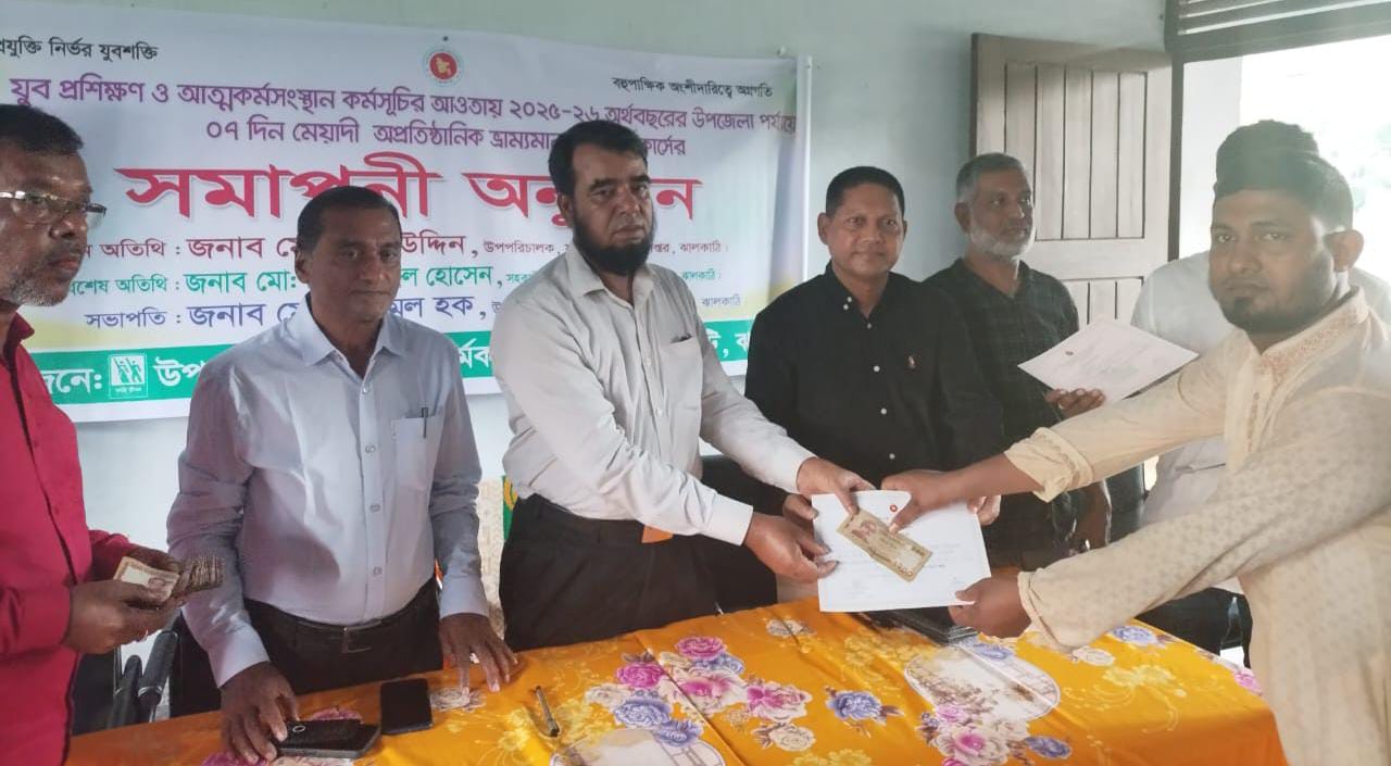 নলছিটিতে দিনব্যাপী যুব উন্নয়ন অধিদপ্তরের পরিদর্শন ও প্রশিকষন কর্মশালা