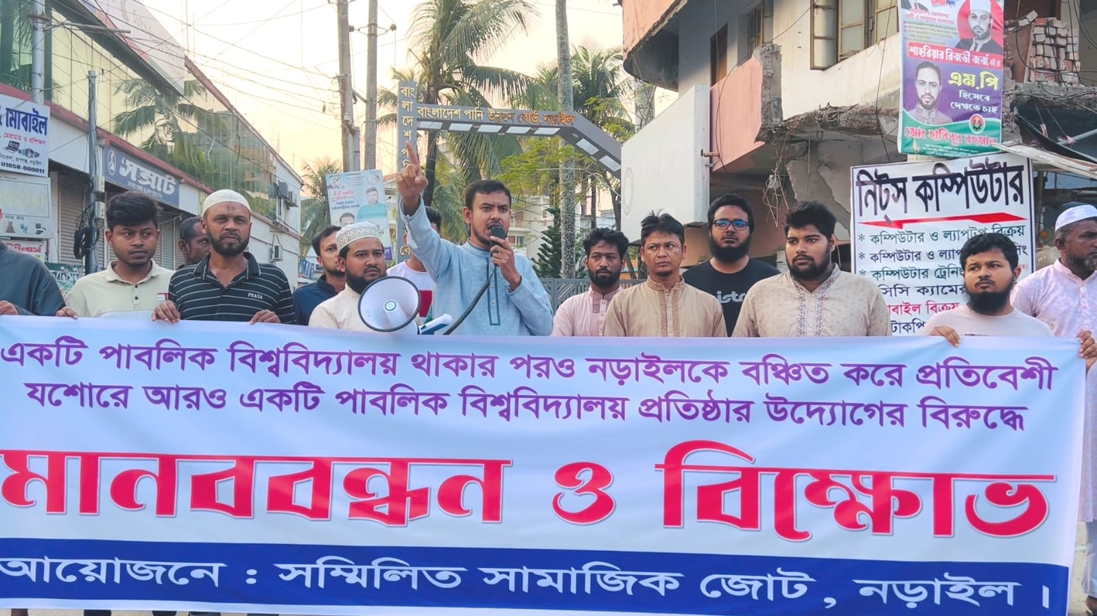 নড়াইলে বিশ্ববিদ্যালয়ের দাবিতে হরতালের হুঁশিয়ারি