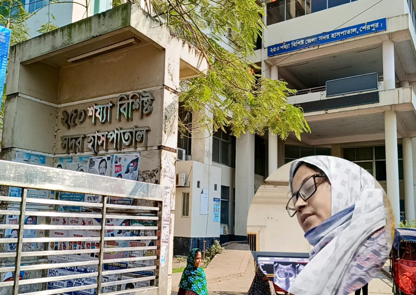 শেরপুর হাসপাতালে আল্ট্রাসনোগ্রাম চিকিৎসক নাহিদার অনুপস্থিতি: হাজিরা দুই দিন,বেতন পুরো মাস, রোগীরা বিপাকে