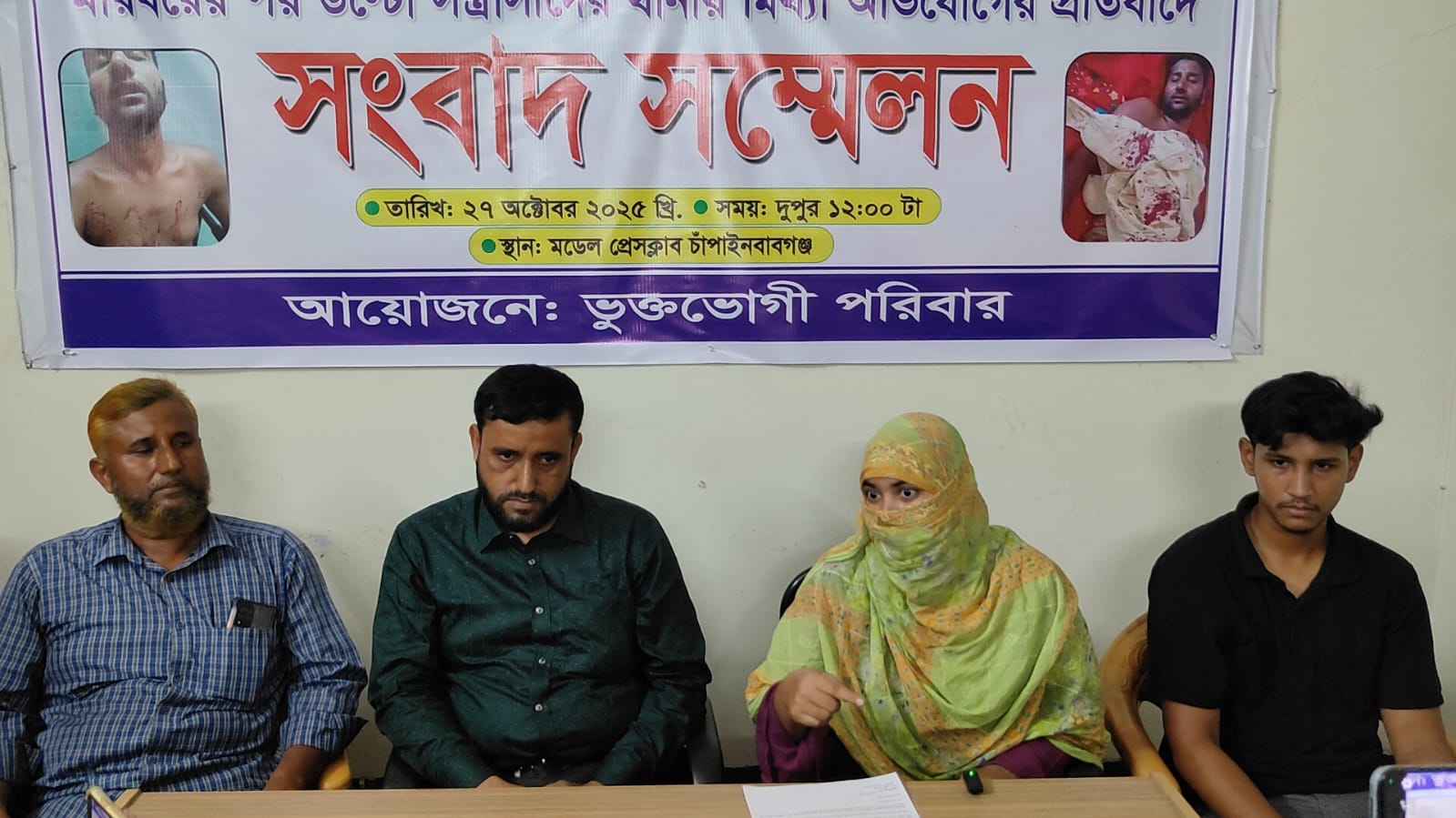 তুচ্ছ ঘটনাকে কেন্দ্র করে জুম্মার নামাজ শেষে মসজিদ থেকে তুলে নিয়ে মারধরের পর উল্টো সন্ত্রাসীদের থানায় মিথ্যা অভিযোগের প্রতিবাদে সংবাদ সম্মেলন