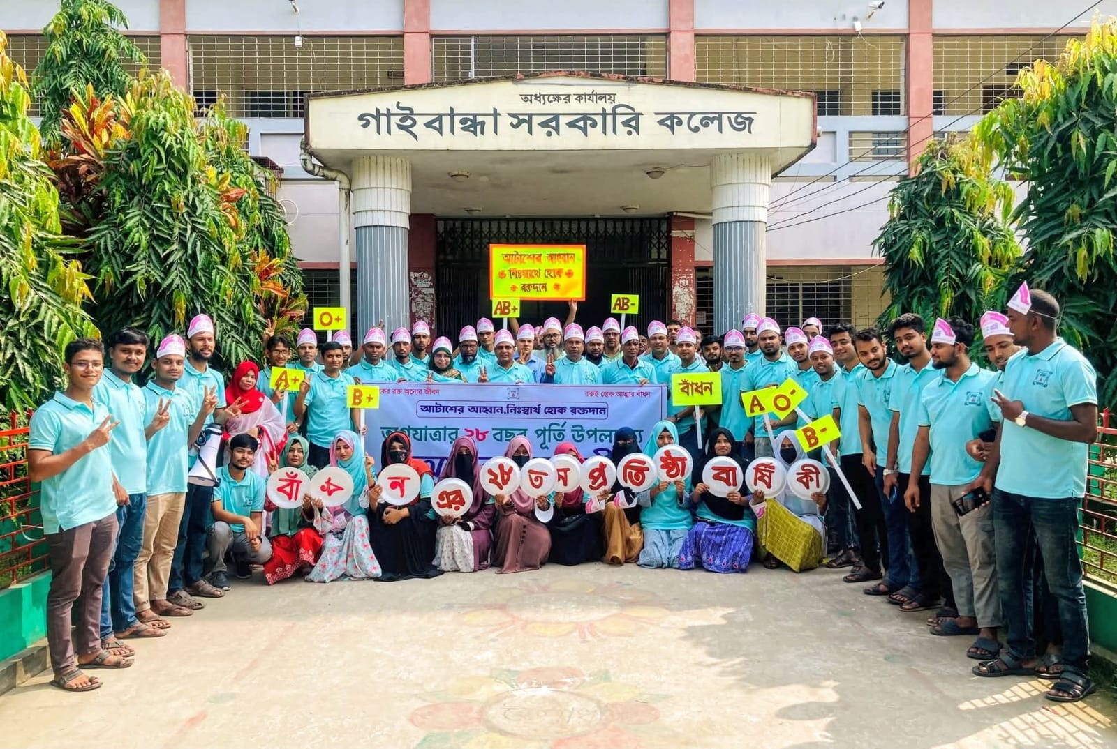 গাইবান্ধায় রক্তদান সংগঠন বাঁধনের ২৮তম প্রতিষ্ঠাবার্ষিকী উদযাপন