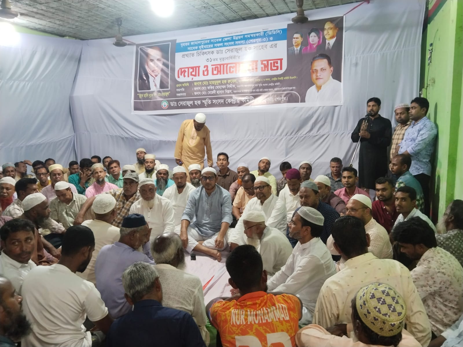 প্রয়াত ডাঃ সেরাজুল হকের ৩১তম মৃত্যুবার্ষিকীতে দোয়া ও আলোচনা সভা