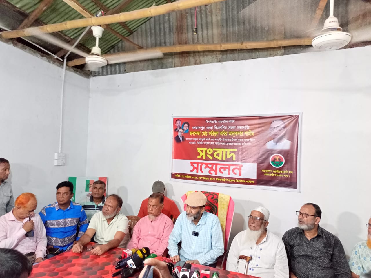 সরিষাবাড়ীতে অপপ্রচার ও ষড়যন্ত্রের প্রতিবাদে জেলা বিএনপির সভাপতির সংবাদ সম্মেলন