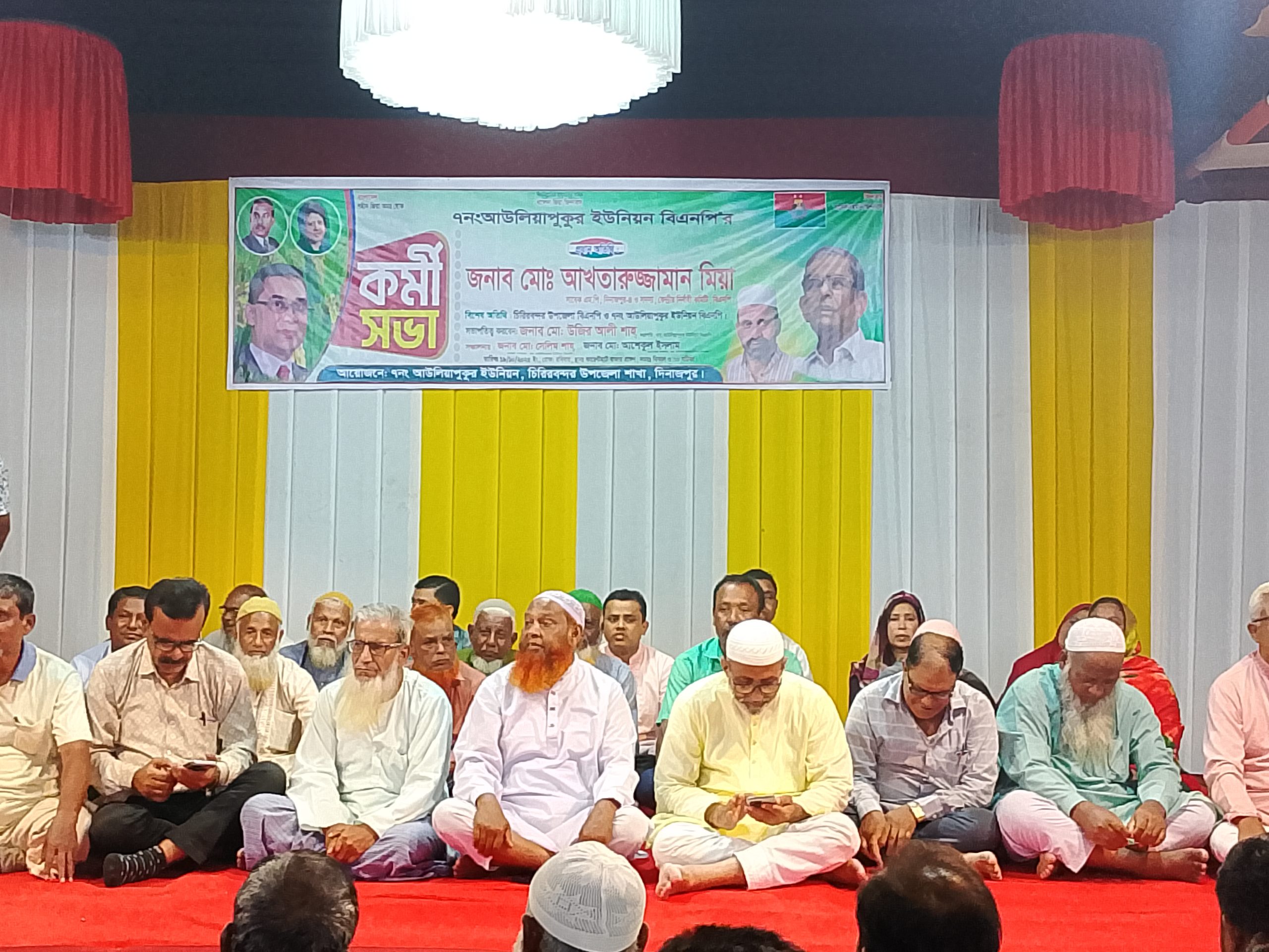 চিরিরবন্দরে ৭নং আউলিয়াপুকুর ইউনিয়ন বিএনপি’র কর্মীসভা অনুষ্ঠিত