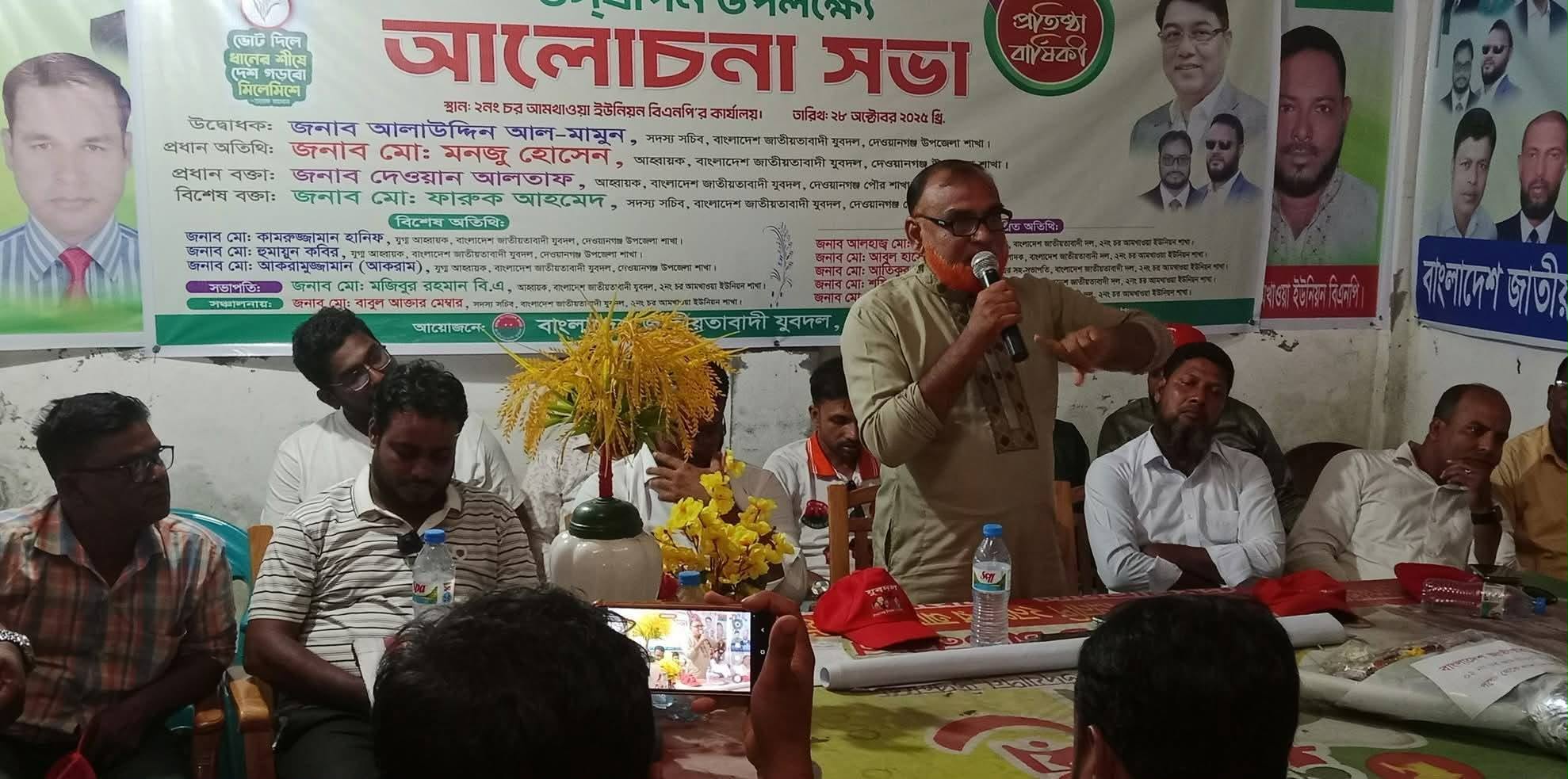 সানন্দবাড়ীতে যুবদলের ৪৭তম প্রতিষ্ঠাবার্ষিকী উদযাপন