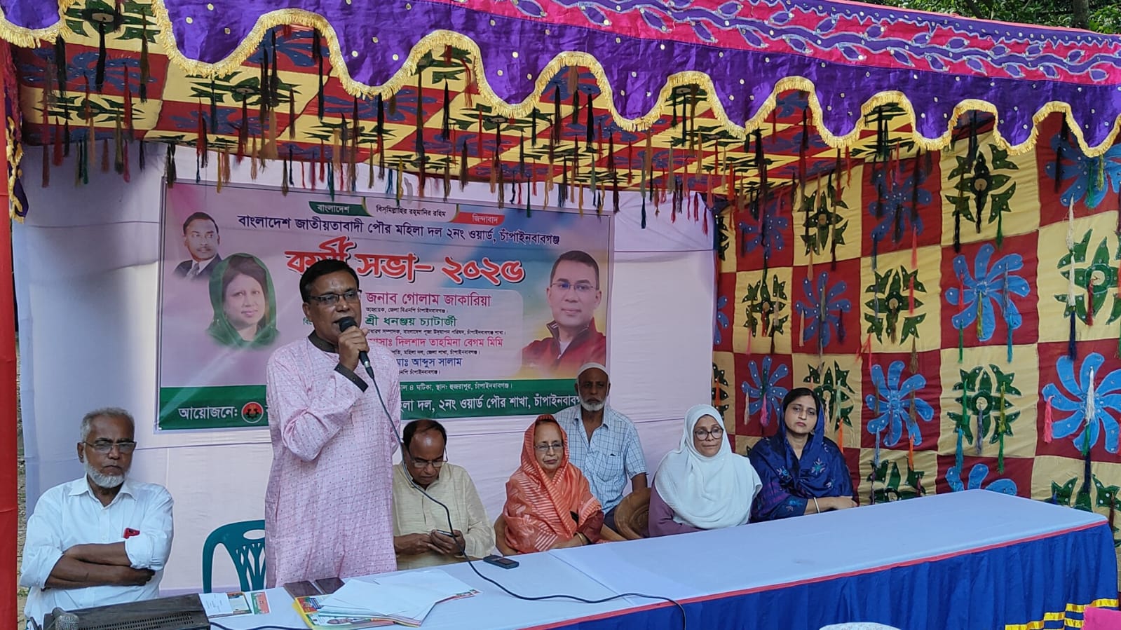 চাঁপাইনবাবগঞ্জে পৌর মহিলা দলের কর্মী সভা অনুষ্ঠিত