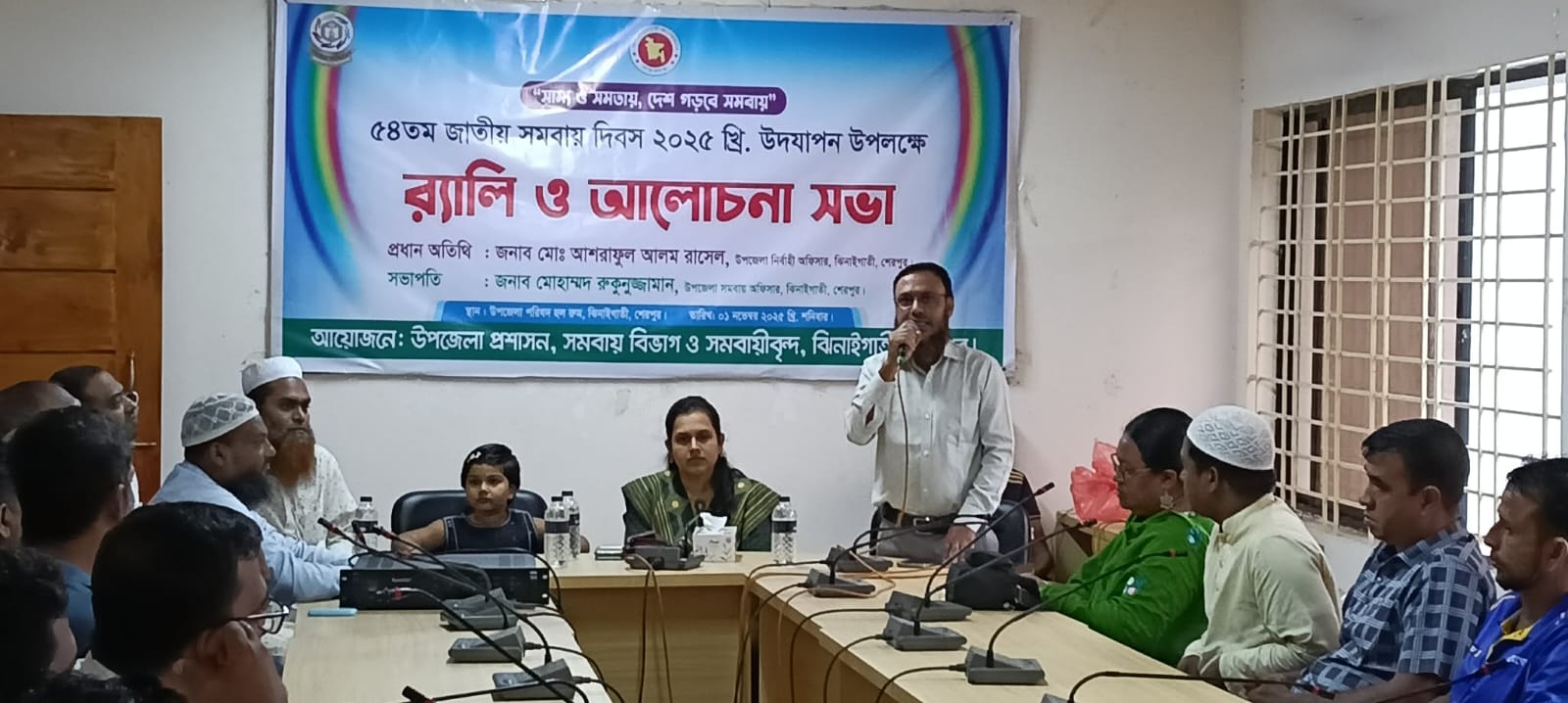 শেরপুরের ঝিনাইগাতীতে ৫৪ তম জাতীয় সমবায় দিবস পালিত হয়েছে