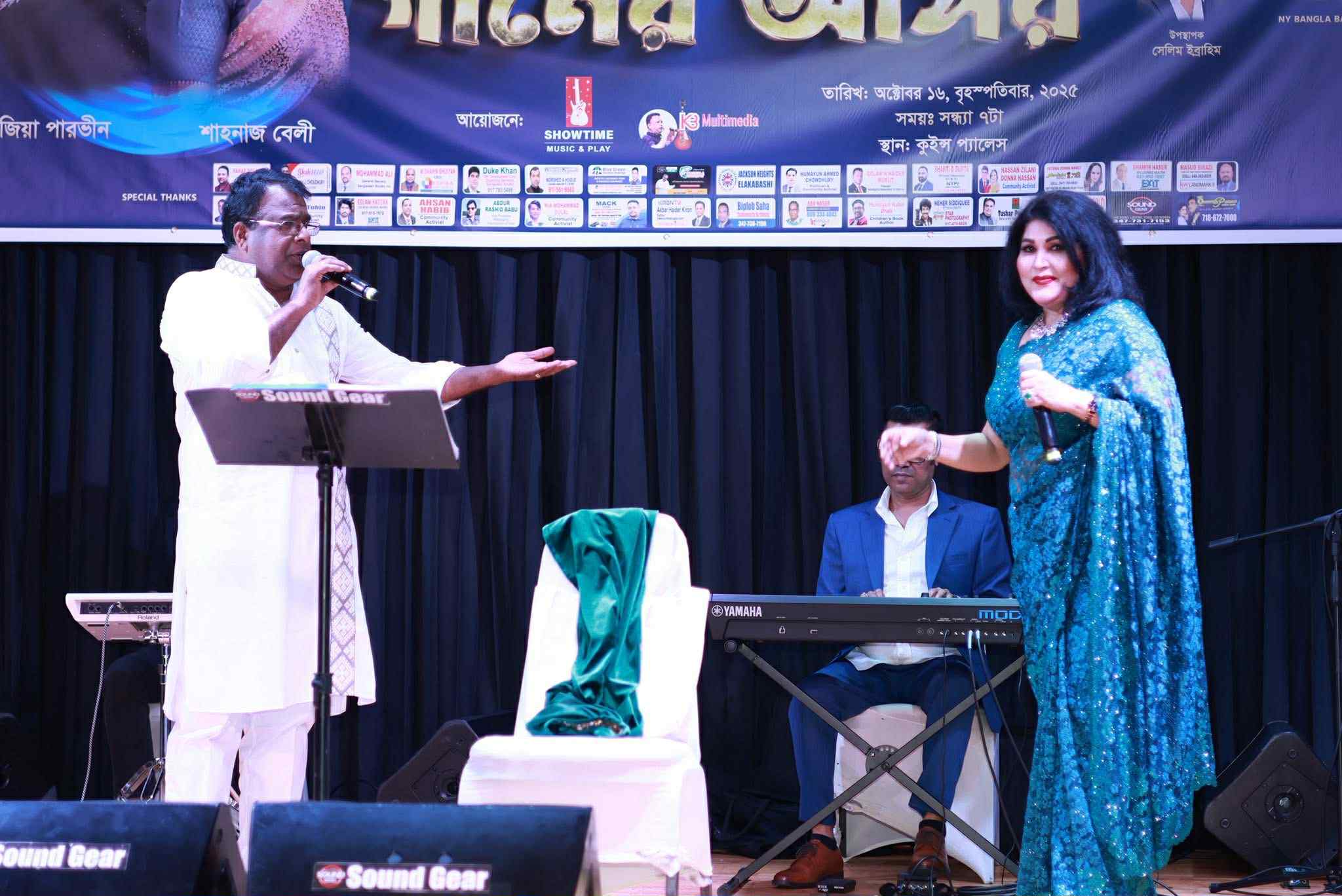 রিজিয়ার সঙ্গে মঞ্চ মাতালেন সেলিম