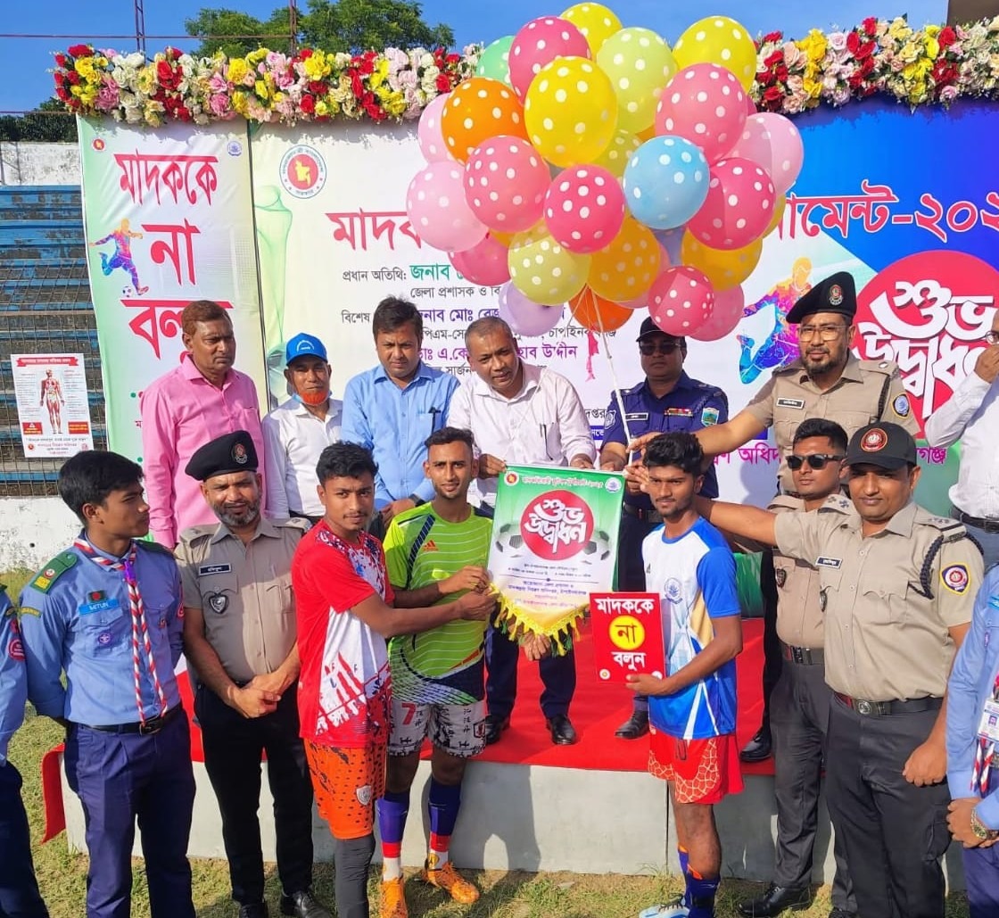 চাঁপাইনবাবগঞ্জে মাদকবিরোধী ফুটবল টুর্নামেন্ট উদ্বোধন