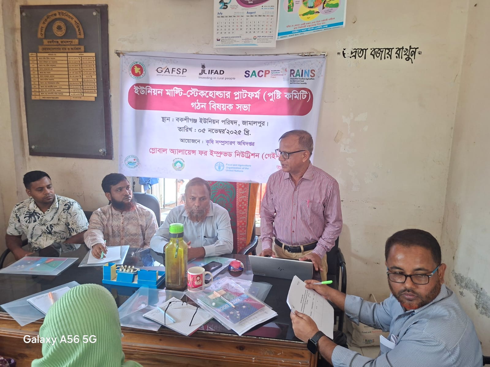 বকশীগঞ্জে পুষ্টি কমিটি গঠন বিষয়ক সভা অনুষ্ঠিত