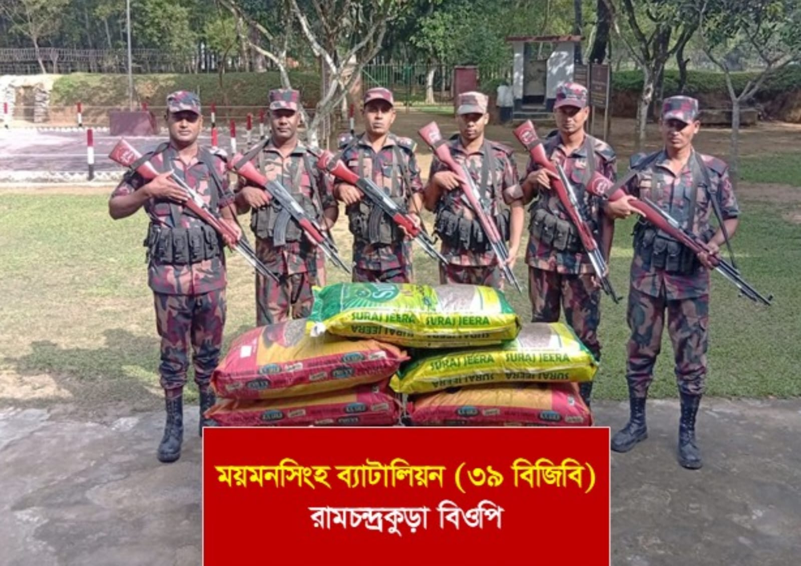 শেরপুর সীমান্তে বিজিবি’র অভিযানে ১৫ লাখ টাকার ভারতীয় পণ্য আটক