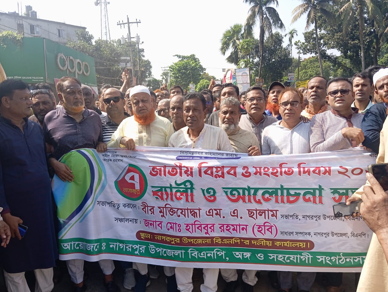 নাগরপুরে বিএনপির উদ্যোগে বিপ্লব ও সংহতি দিবস উদযাপন