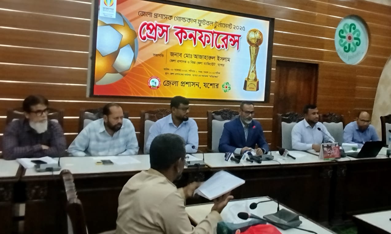 জেলা প্রশাসক গোল্ডকাপ ফুটবল টুর্নামেন্ট-২০২৫ যশোরে ৯ নভেম্বর শুরু