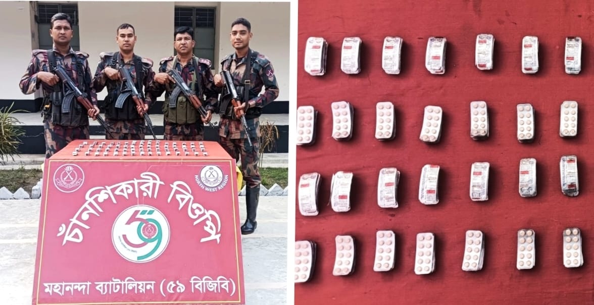 ভোলাহাট সীমান্তে ৫৯ বিজিবির অভিযানে ৩১৯০ পিস ভারতীয় নেশাজাতীয় ট্যাবলেট জব্দ